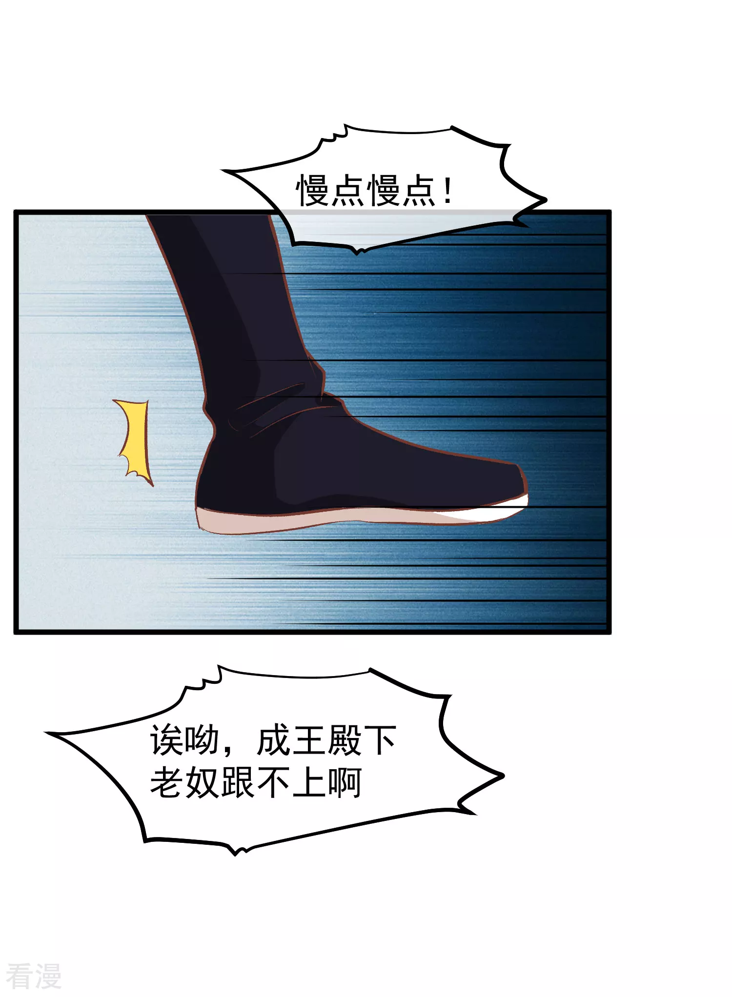 🍼读档皇后 第三季第33话 幕后之人 第20页