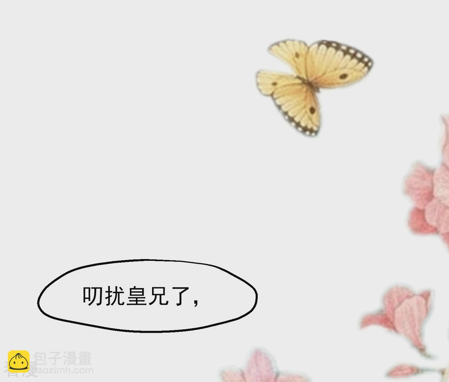🍼读档皇后 第三季第33话 幕后之人 第27页