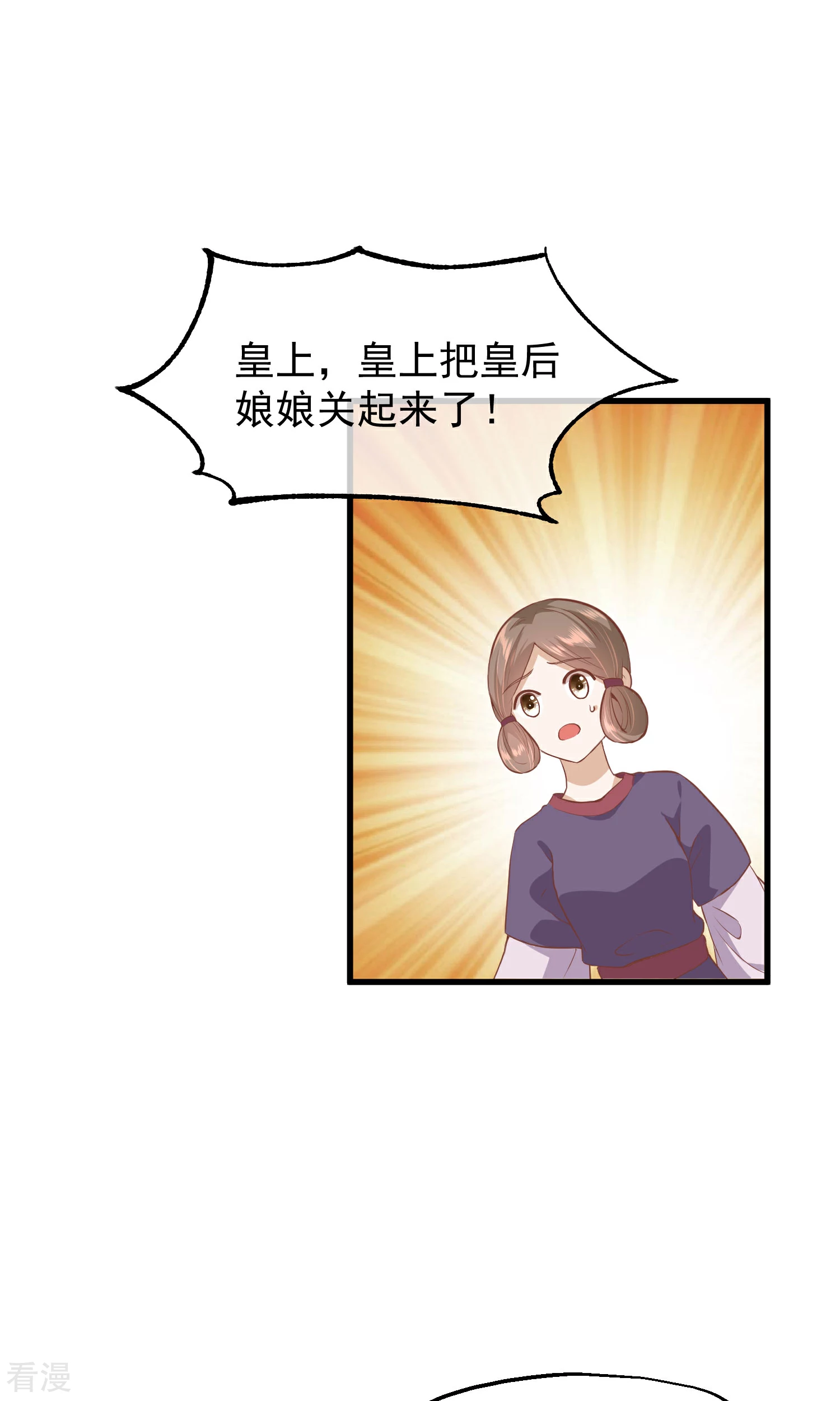 🍼读档皇后 第三季第33话 幕后之人 第3页