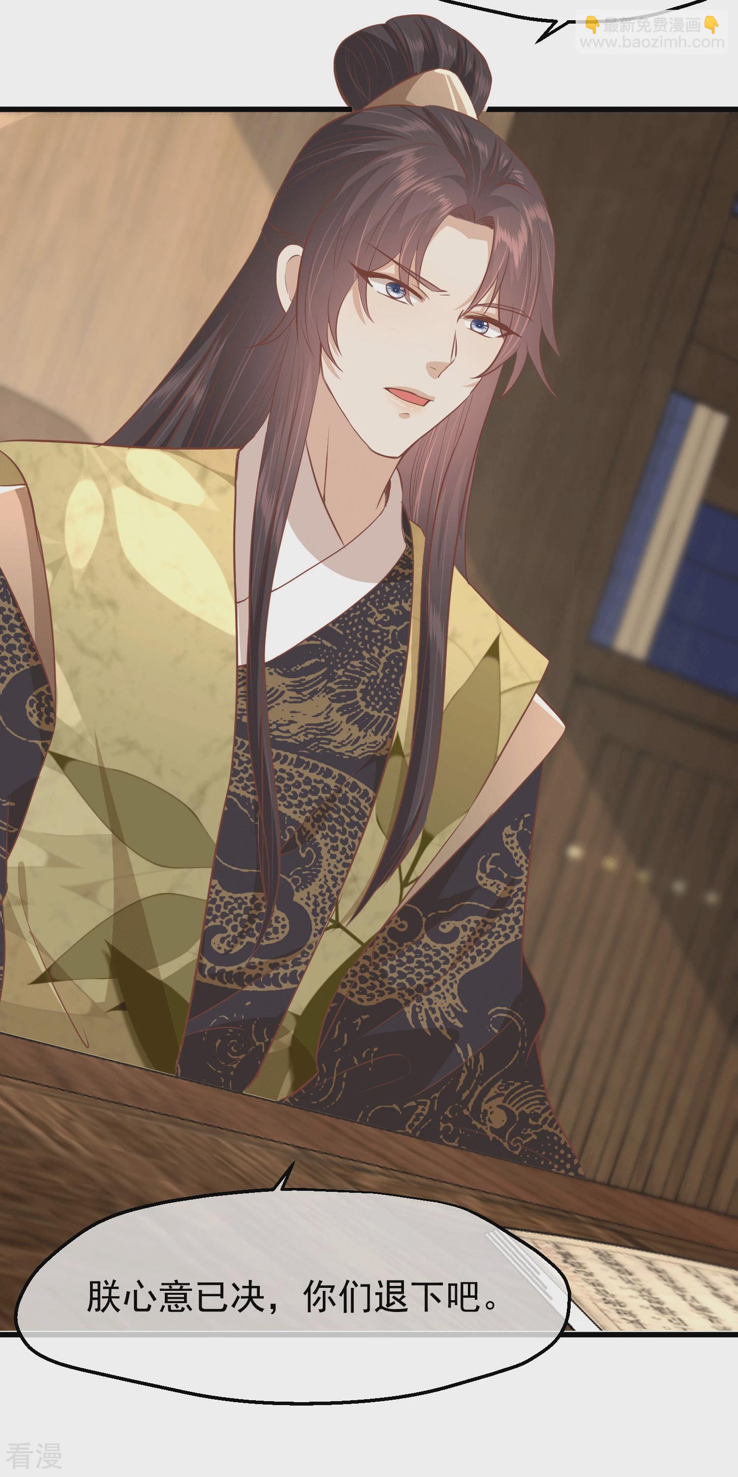 🍼读档皇后 第三季第33话 幕后之人 第30页