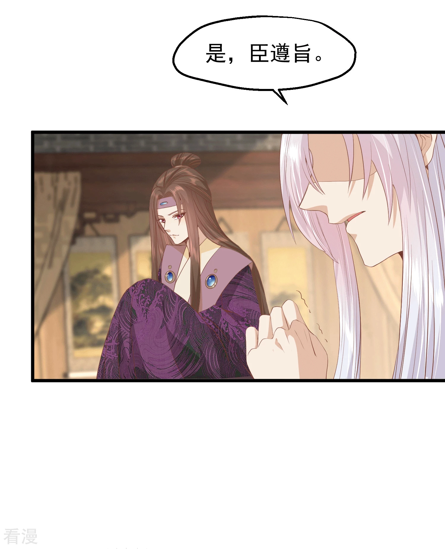 🍼读档皇后 第三季第33话 幕后之人 第31页