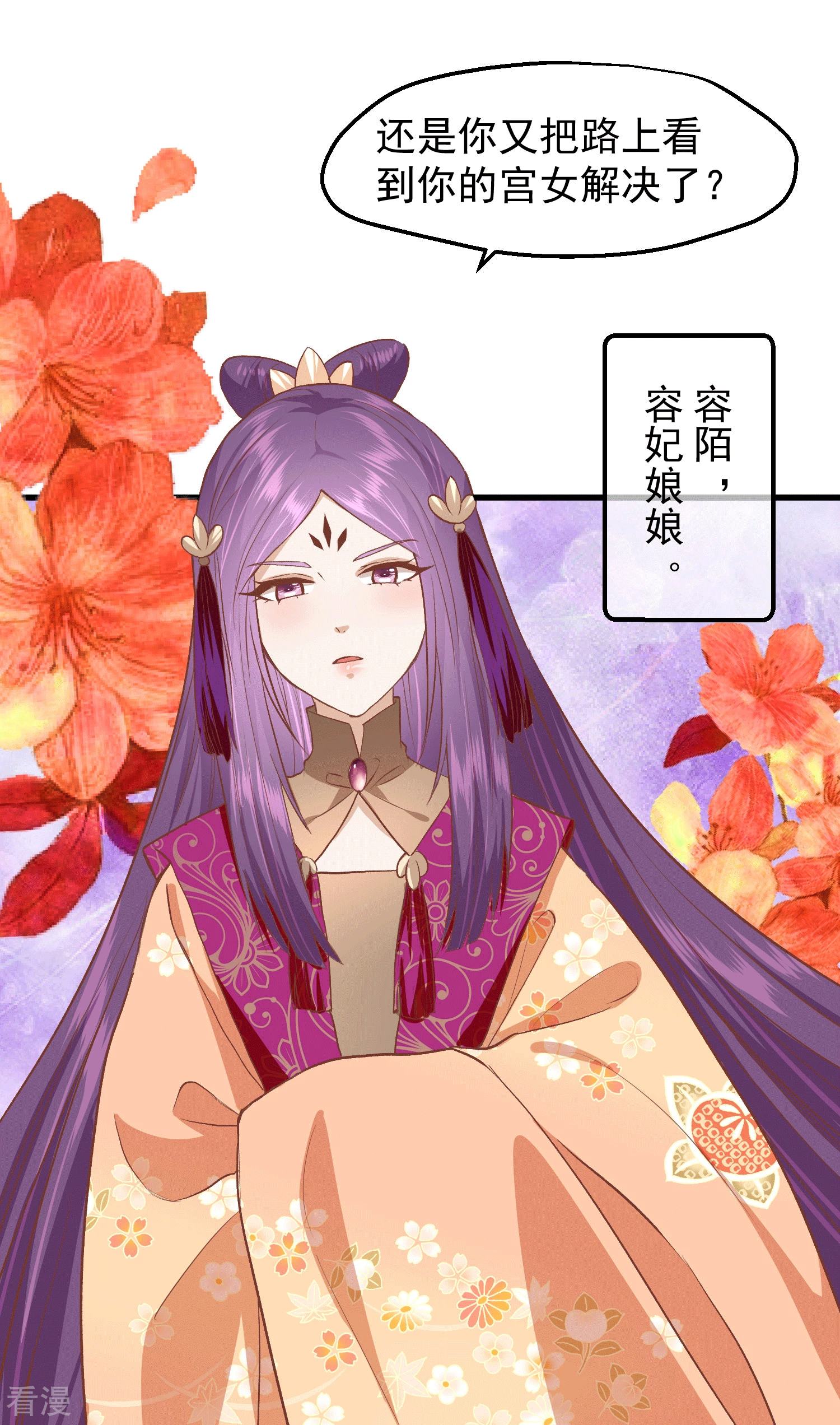 🍼读档皇后 第三季第33话 幕后之人 第8页