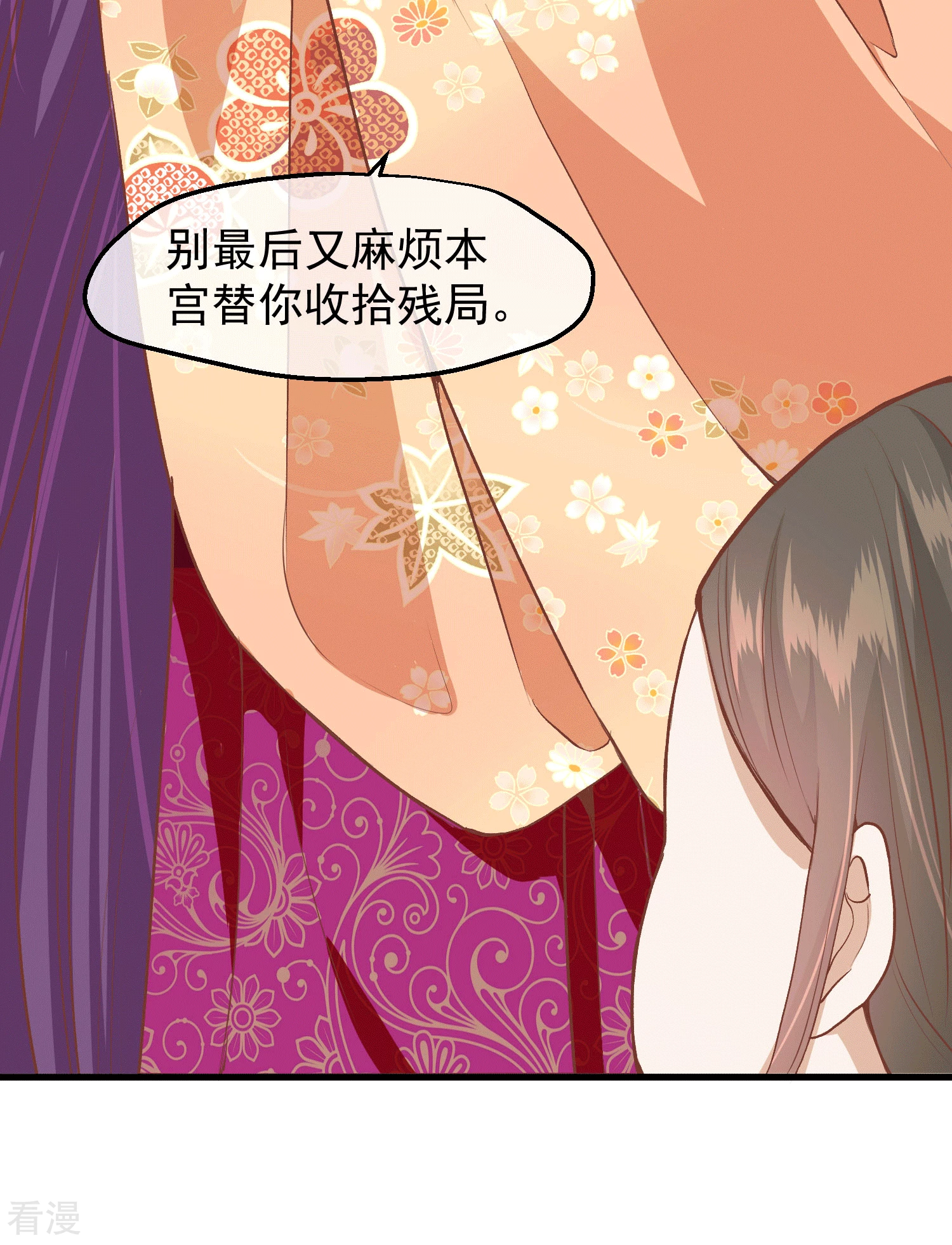 🍼读档皇后 第三季第33话 幕后之人 第9页