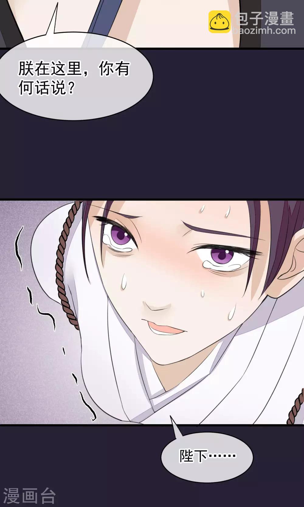 🍼读档皇后 第27话 真心还是真凶 第13页