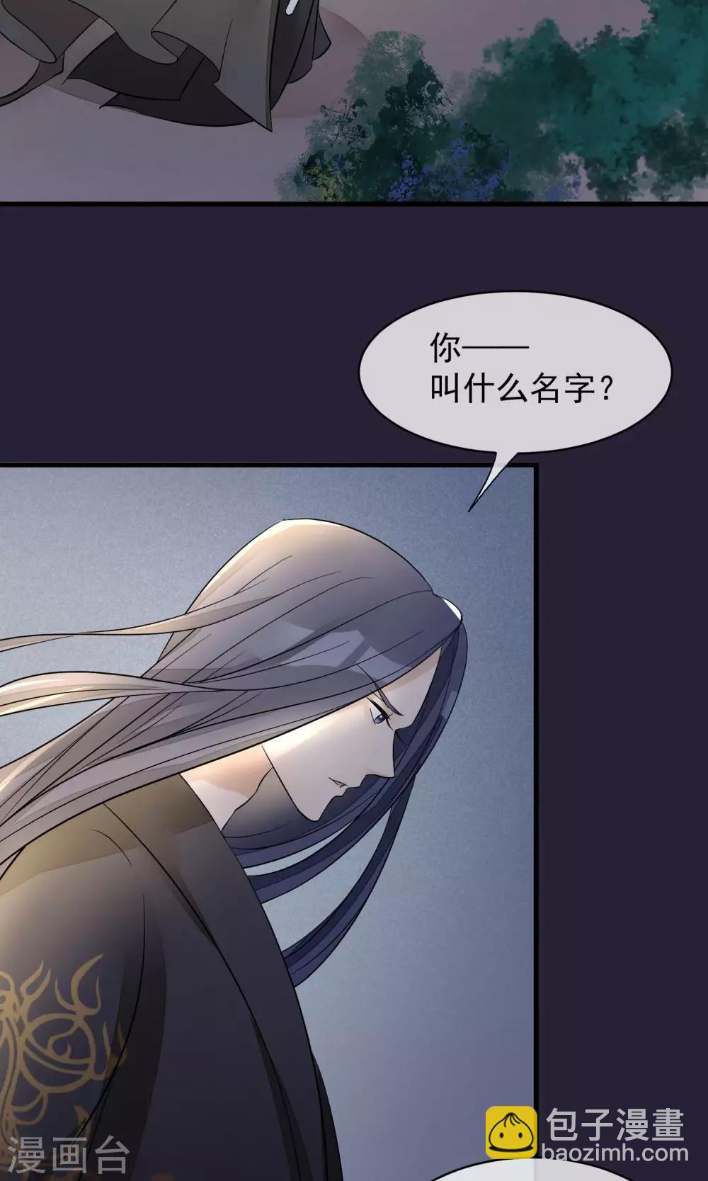 🍼读档皇后 第27话 真心还是真凶 第15页