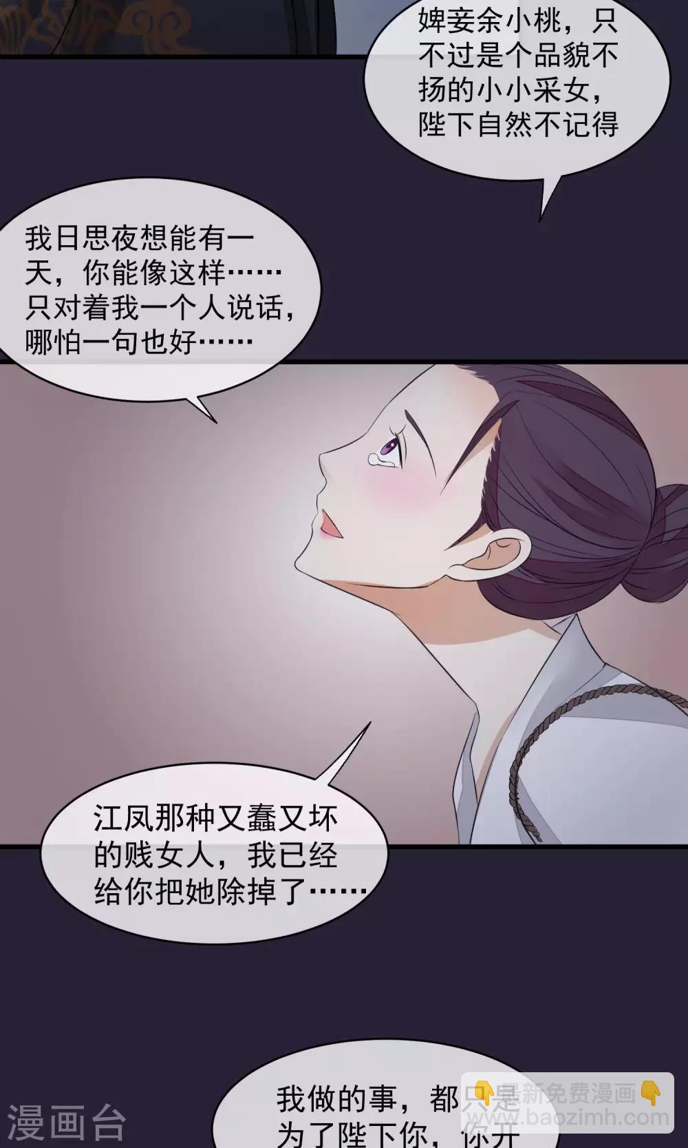 🍼读档皇后 第27话 真心还是真凶 第16页