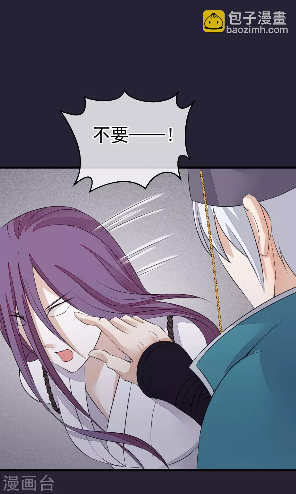 🍼读档皇后 第27话 真心还是真凶 第2页