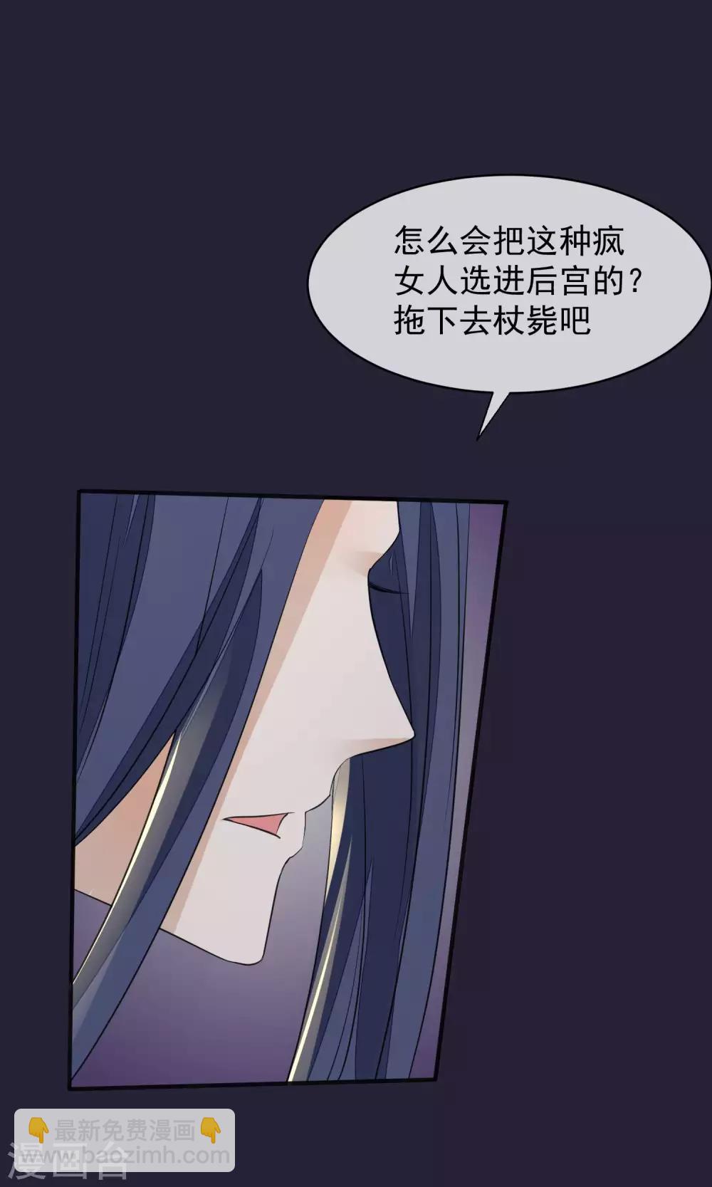 🍼读档皇后 第27话 真心还是真凶 第22页
