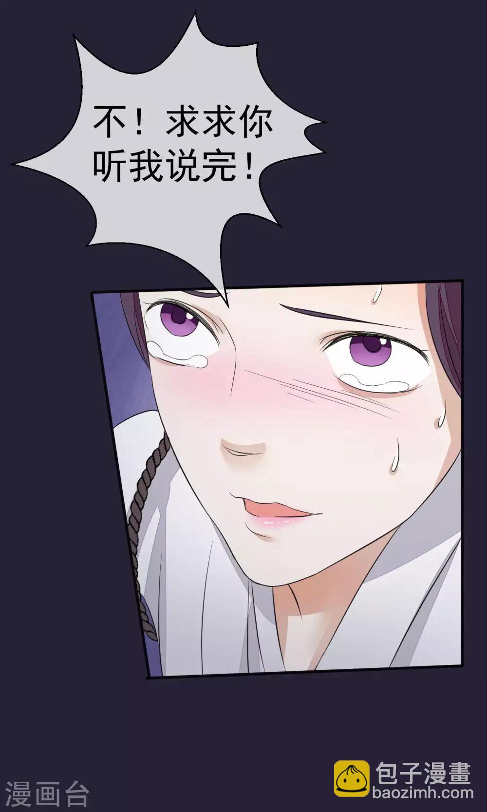 🍼读档皇后 第27话 真心还是真凶 第23页