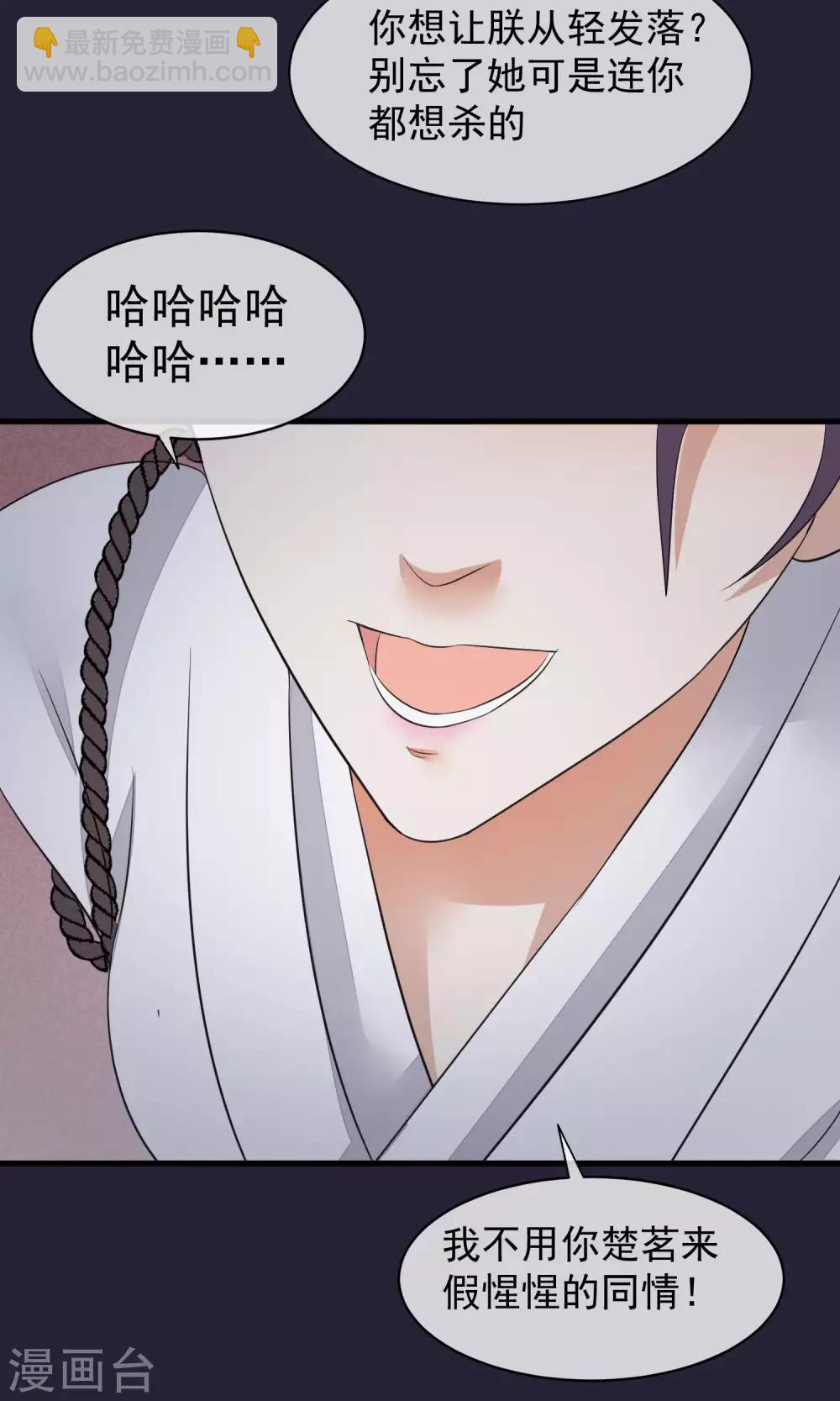 🍼读档皇后 第27话 真心还是真凶 第25页