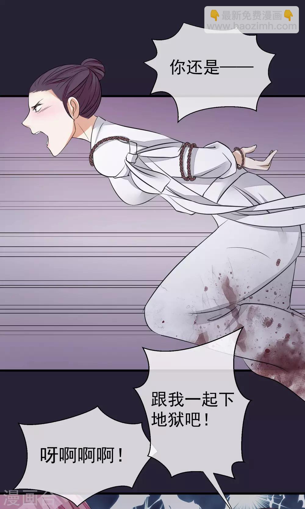 🍼读档皇后 第27话 真心还是真凶 第26页