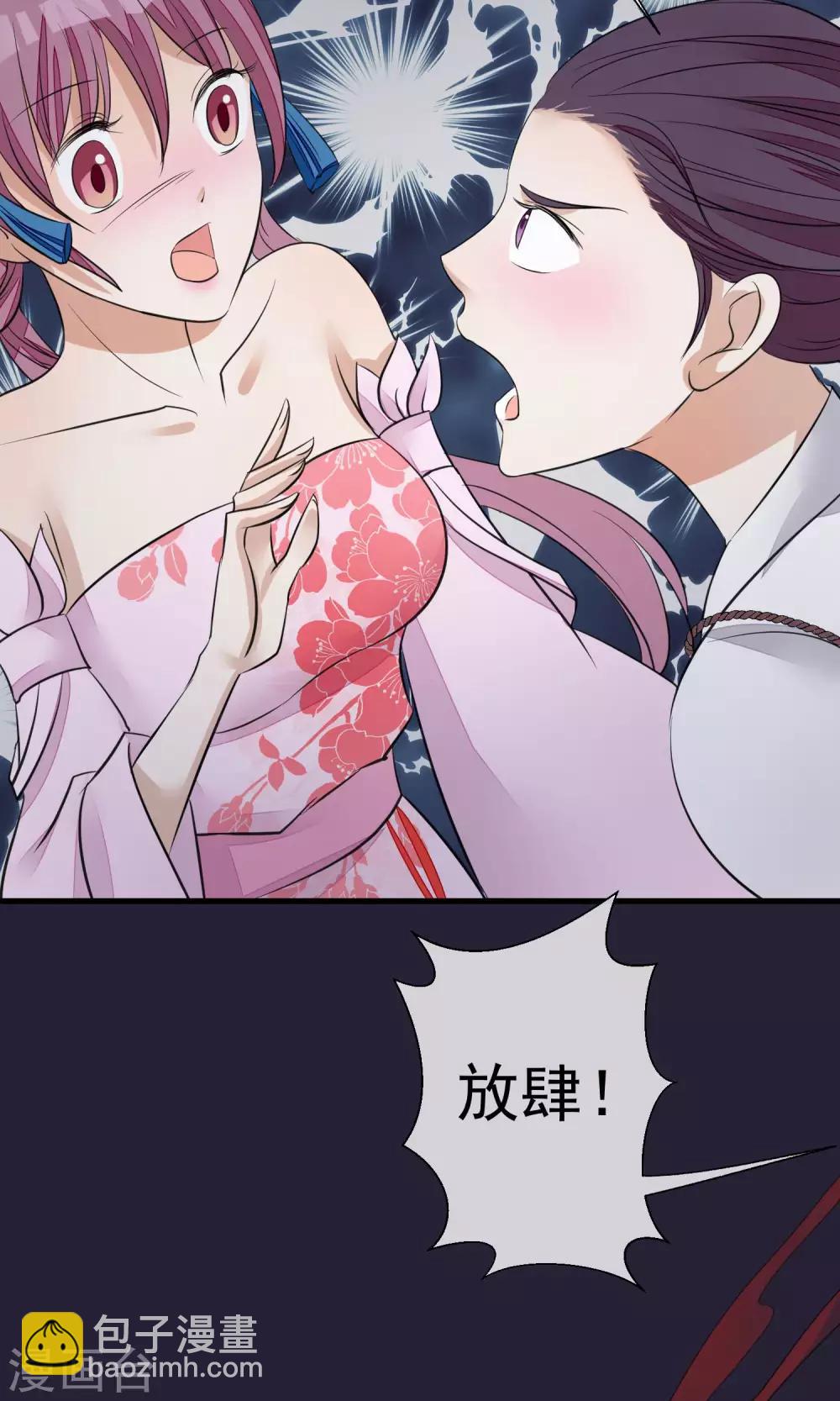 🍼读档皇后 第27话 真心还是真凶 第27页