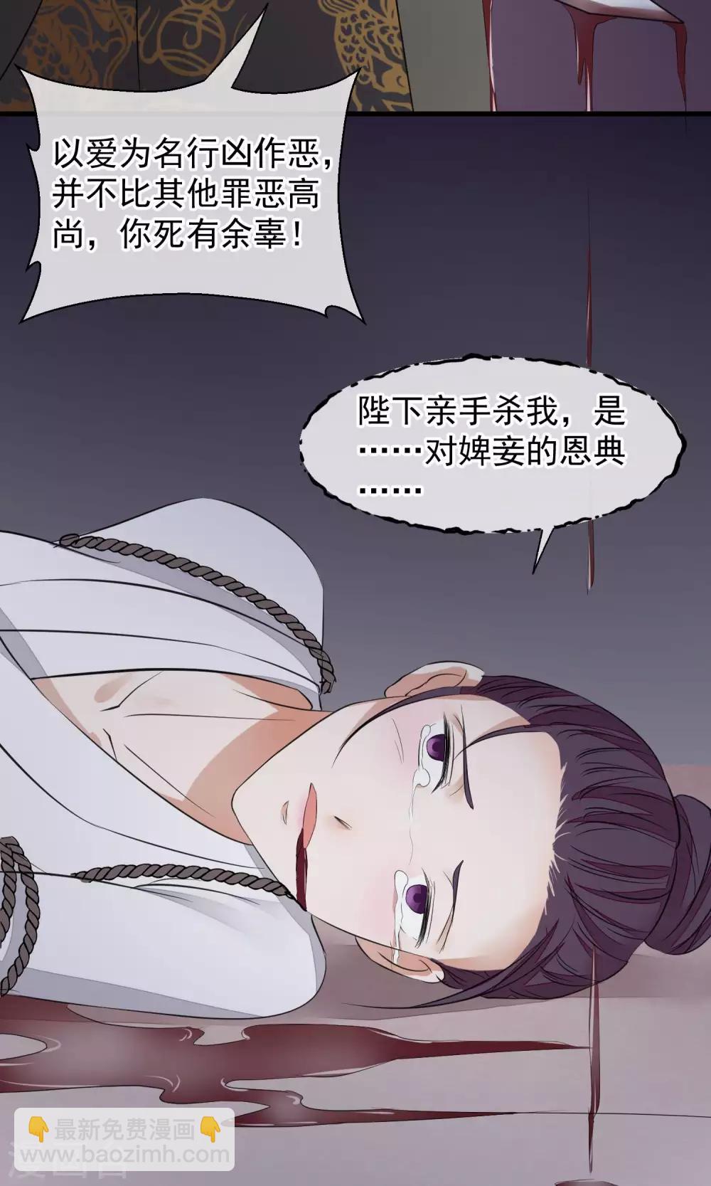 🍼读档皇后 第27话 真心还是真凶 第31页