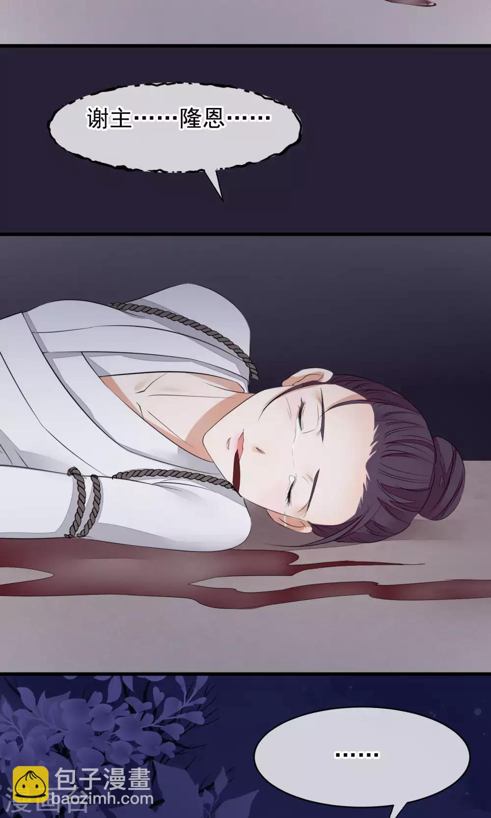🍼读档皇后 第27话 真心还是真凶 第32页