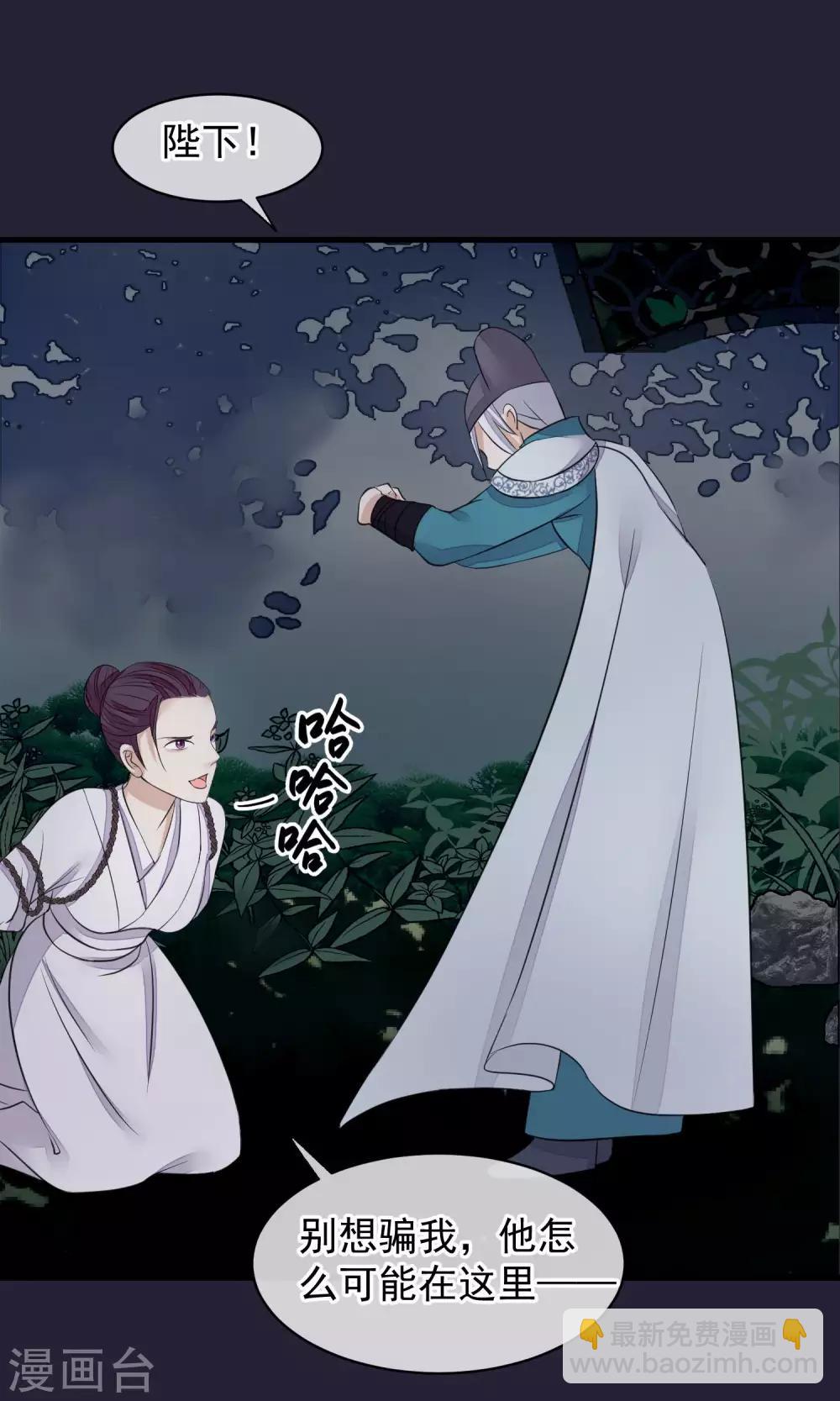 🍼读档皇后 第27话 真心还是真凶 第9页