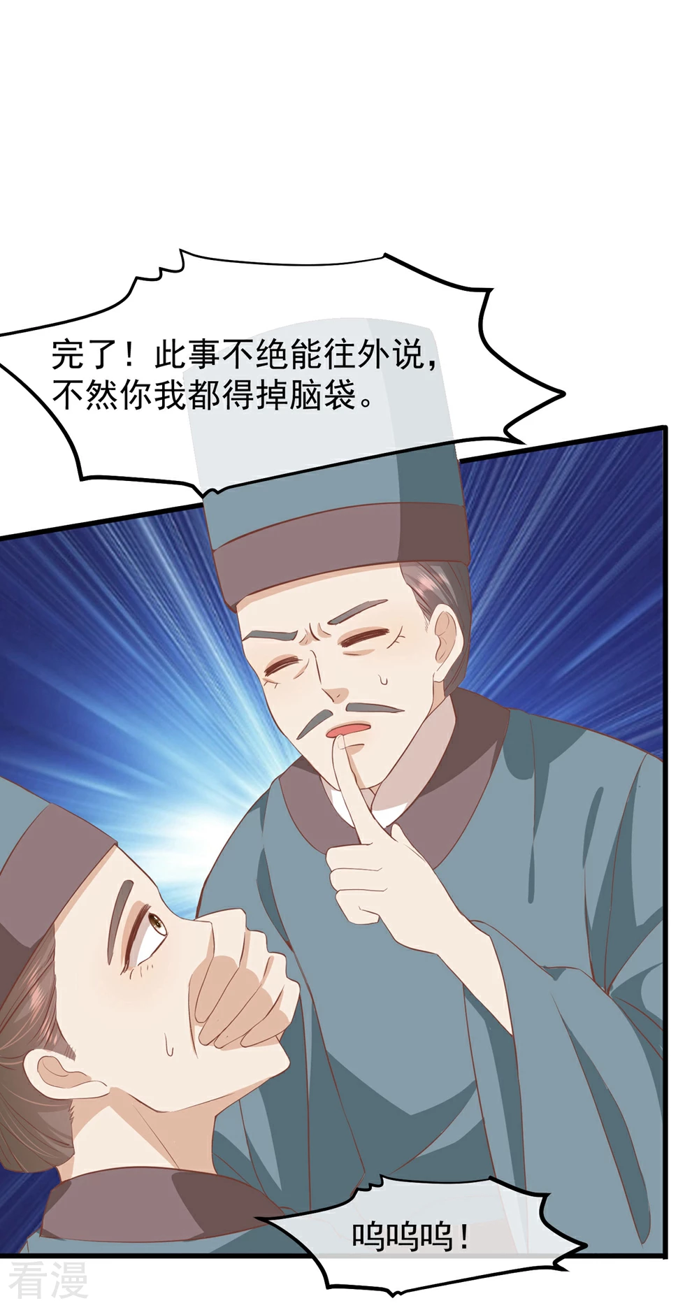 🍼读档皇后 第三季第35话 误会 第16页