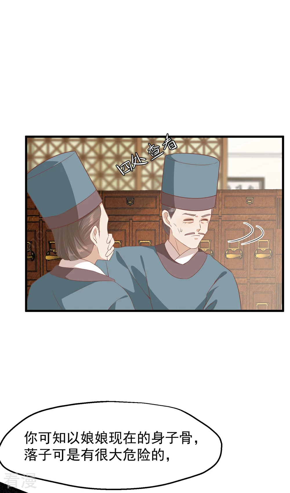 🍼读档皇后 第三季第35话 误会 第17页