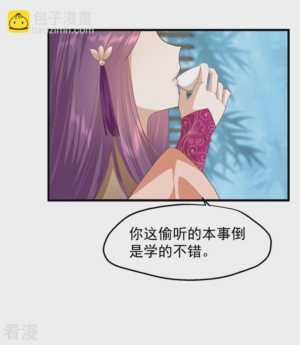 🍼读档皇后 第三季第35话 误会 第22页