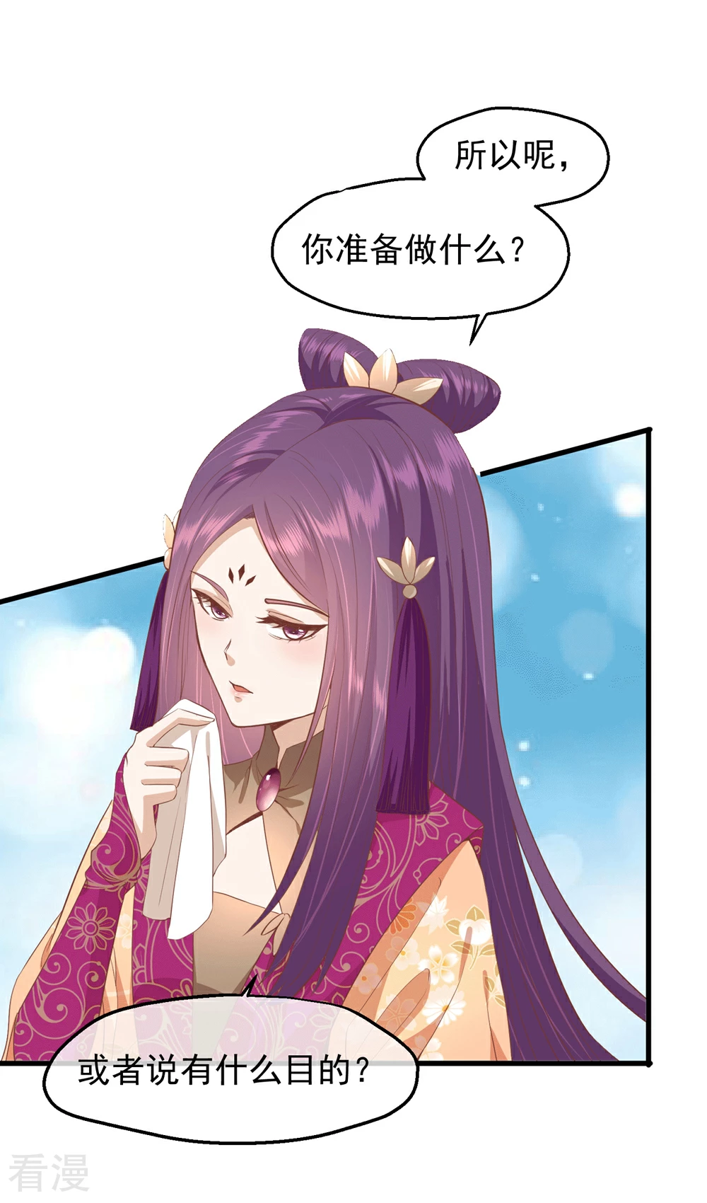 🍼读档皇后 第三季第35话 误会 第24页