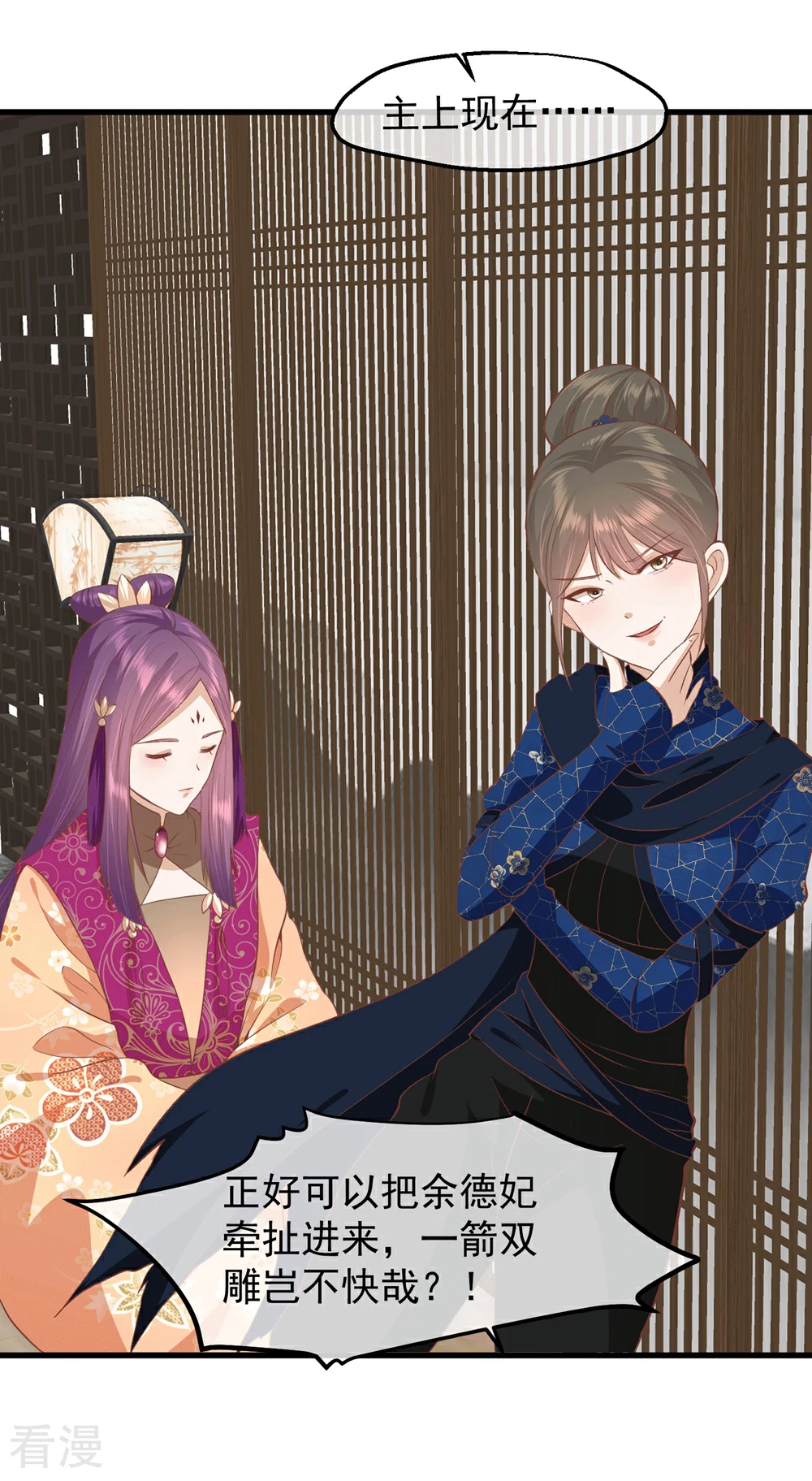 🍼读档皇后 第三季第35话 误会 第26页