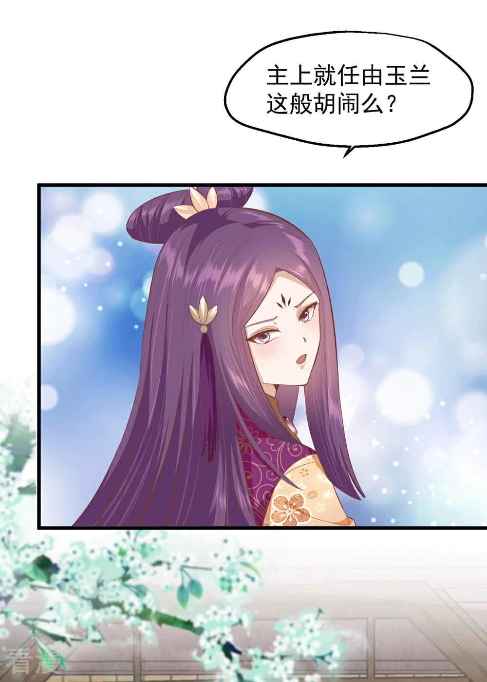 🍼读档皇后 第三季第35话 误会 第28页