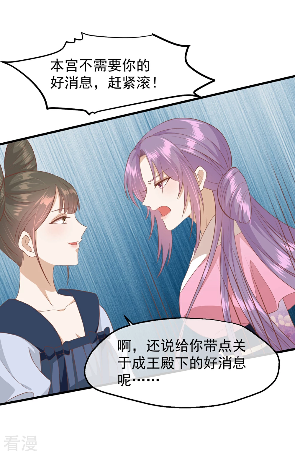 🍼读档皇后 第三季第35话 误会 第33页