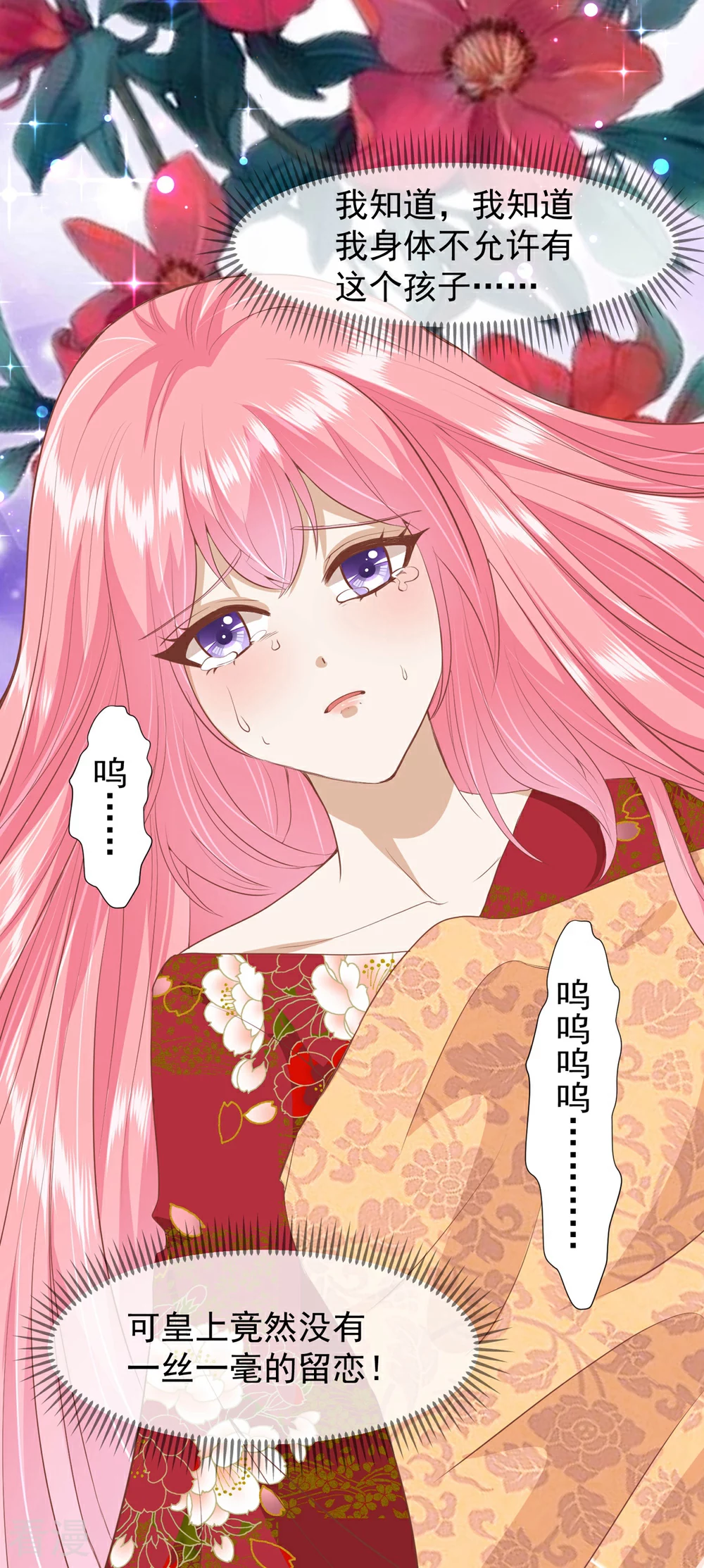 🍼读档皇后 第三季第35话 误会 第7页
