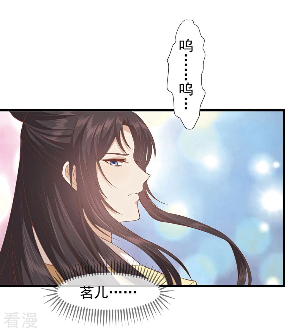 🍼读档皇后 第三季第35话 误会 第9页