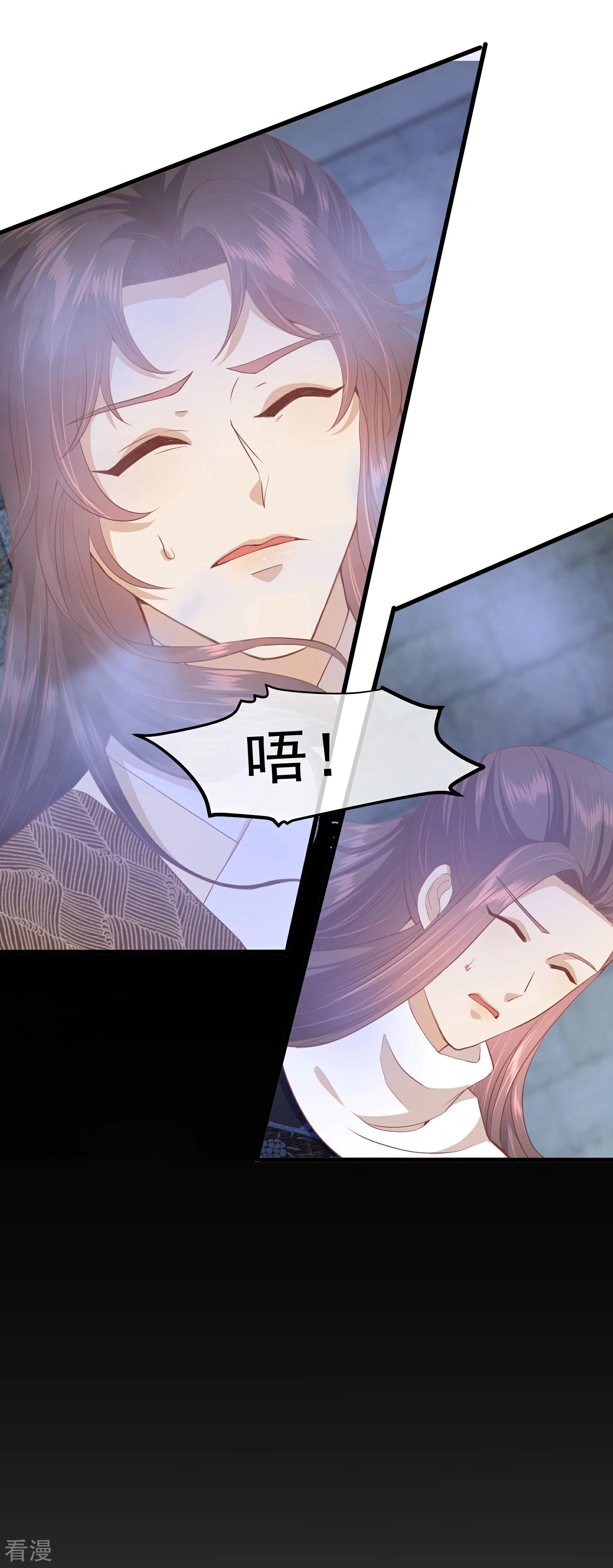 🍼读档皇后 第三季第37话 兰卡地图 第15页