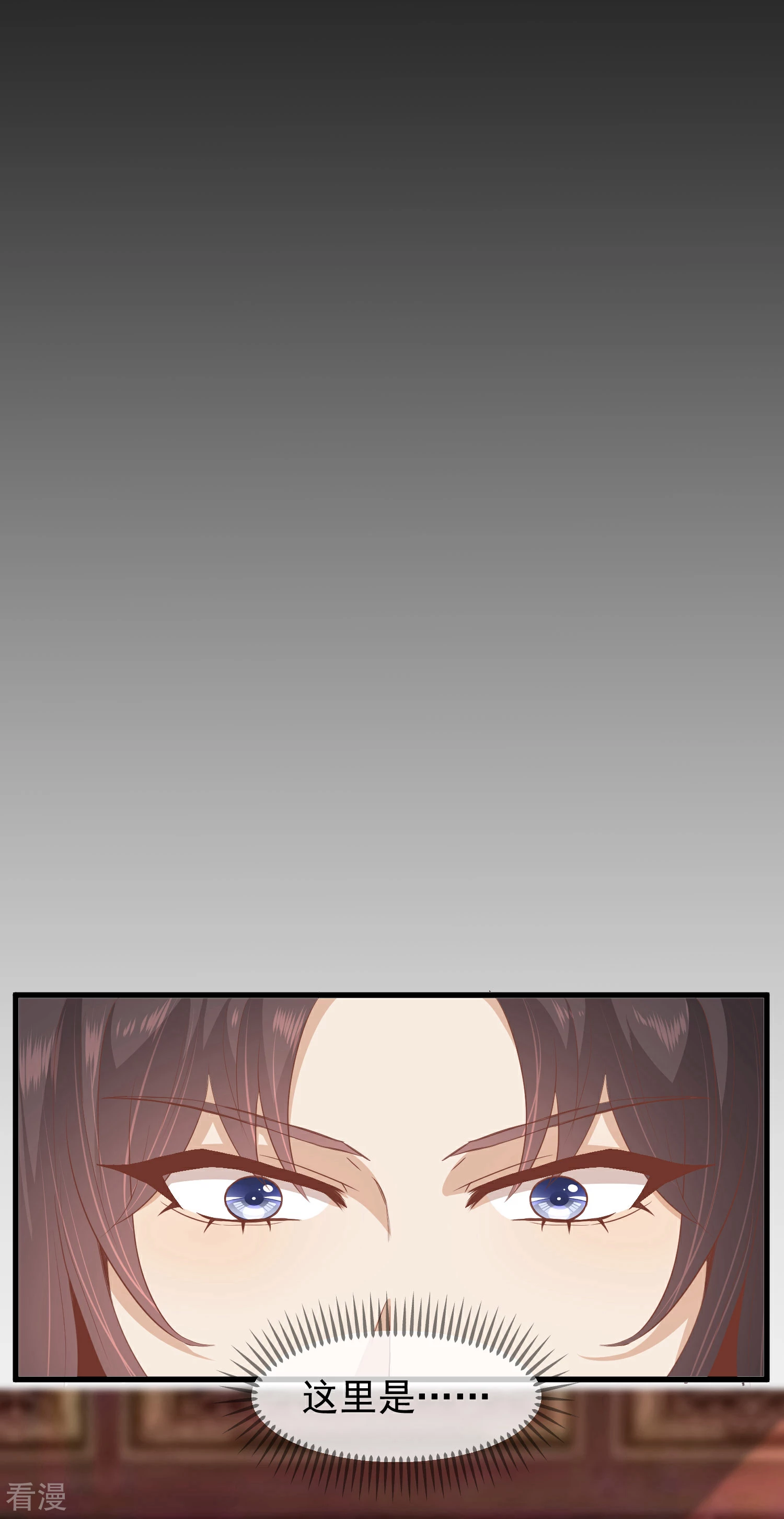 🍼读档皇后 第三季第37话 兰卡地图 第16页