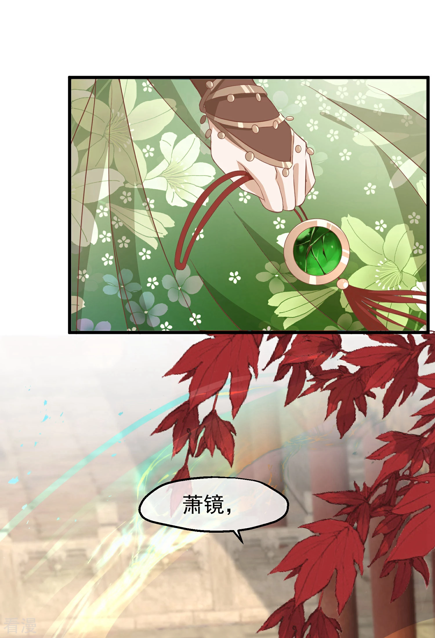 🍼读档皇后 第三季第37话 兰卡地图 第21页