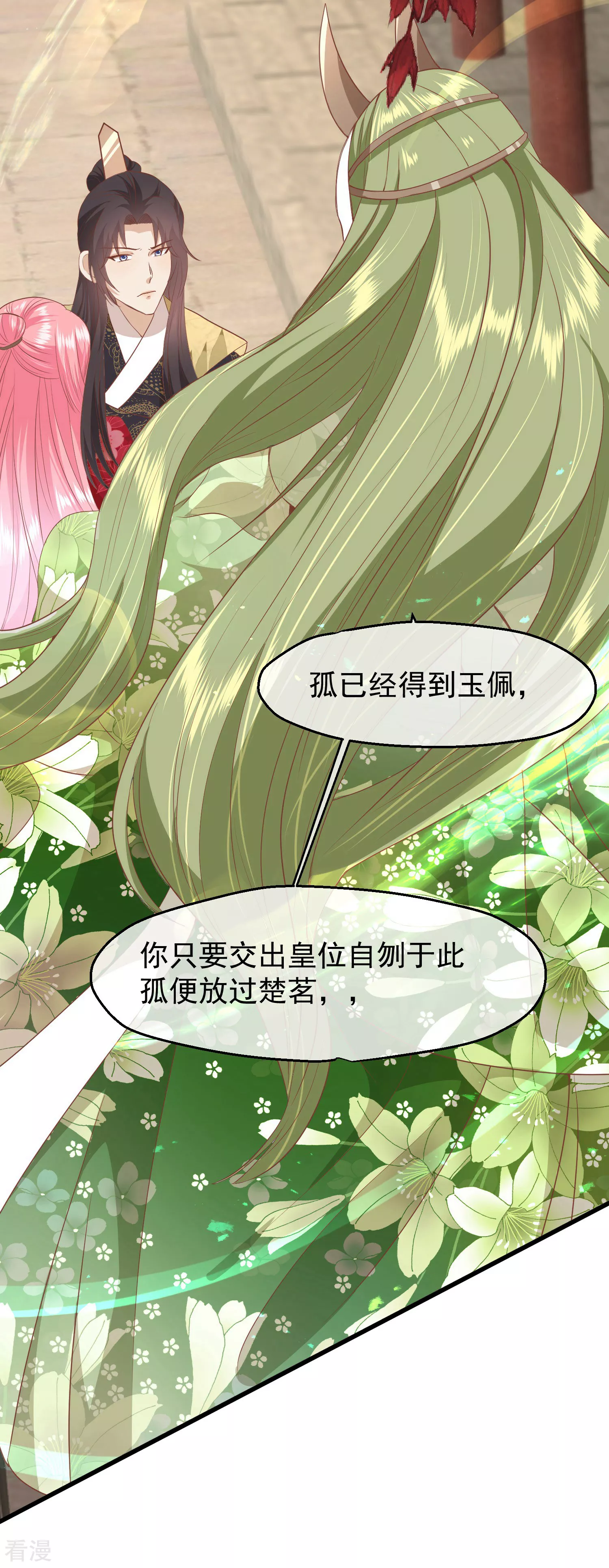 🍼读档皇后 第三季第37话 兰卡地图 第22页