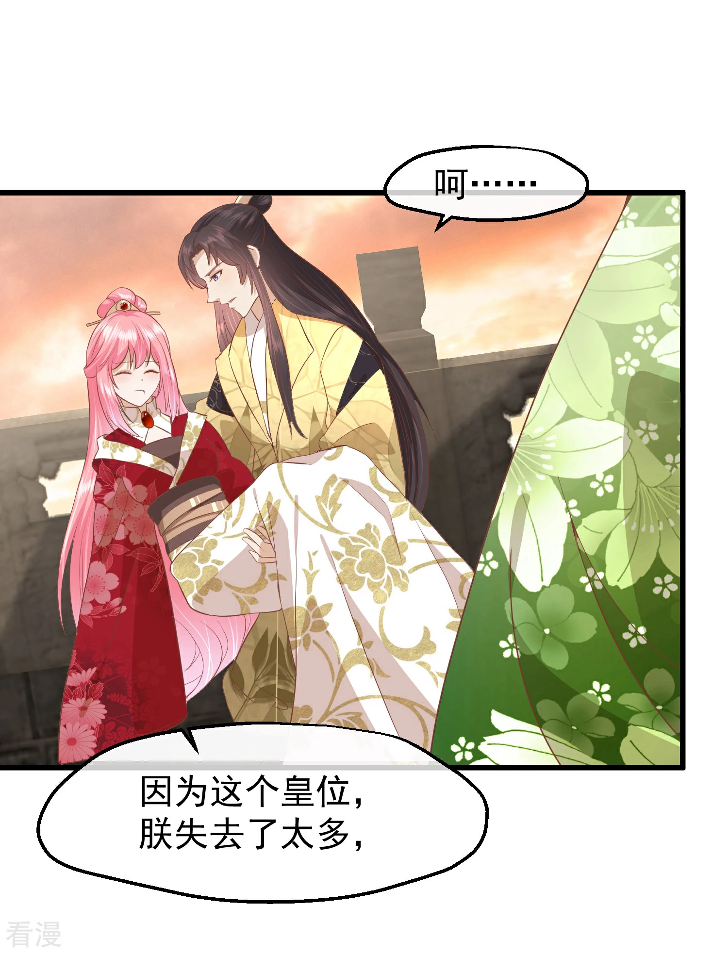 🍼读档皇后 第三季第37话 兰卡地图 第24页