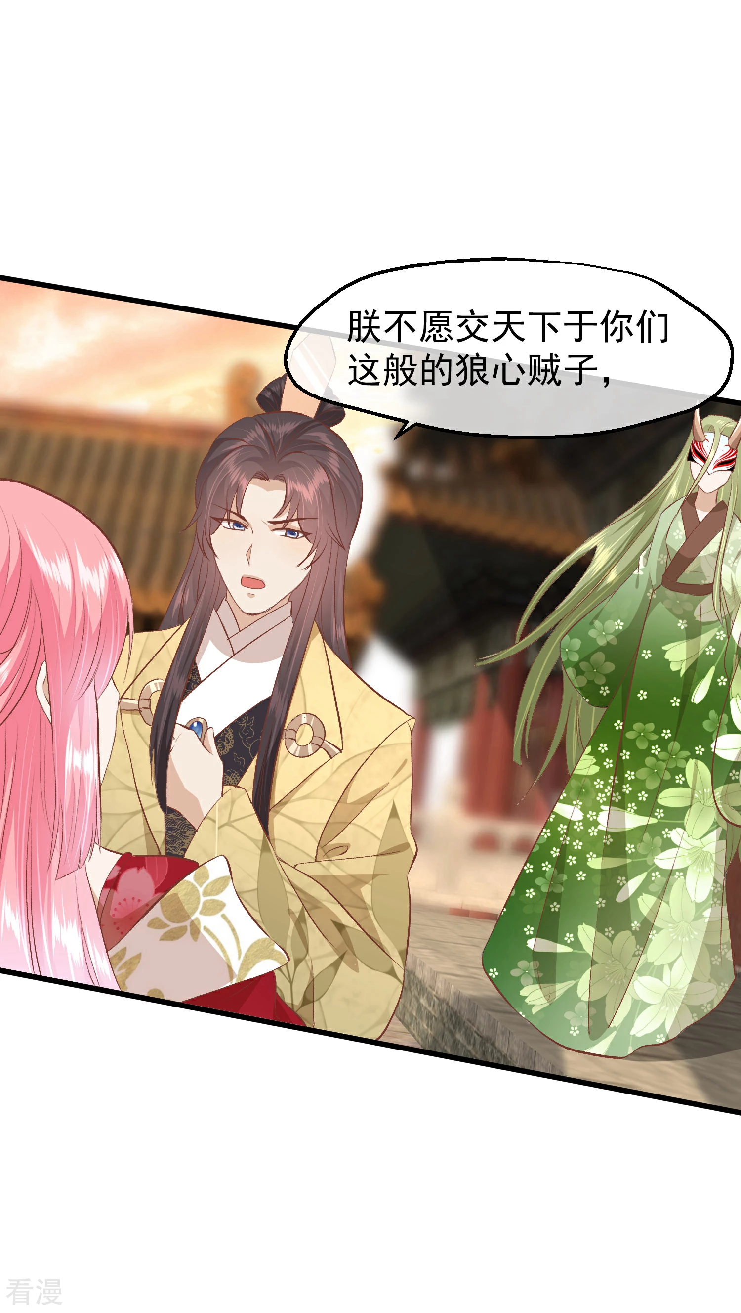 🍼读档皇后 第三季第37话 兰卡地图 第26页