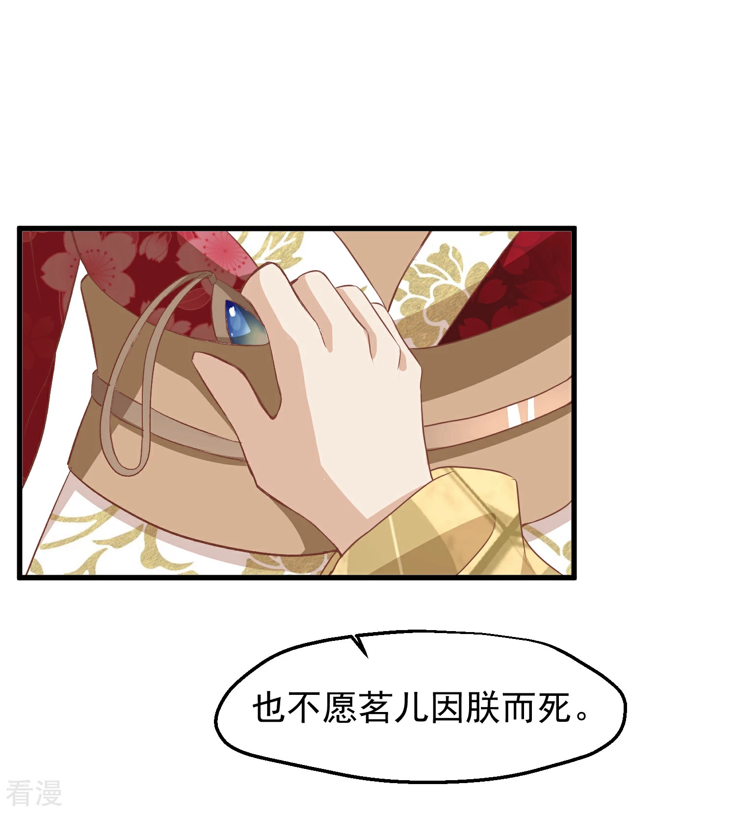 🍼读档皇后 第三季第37话 兰卡地图 第27页