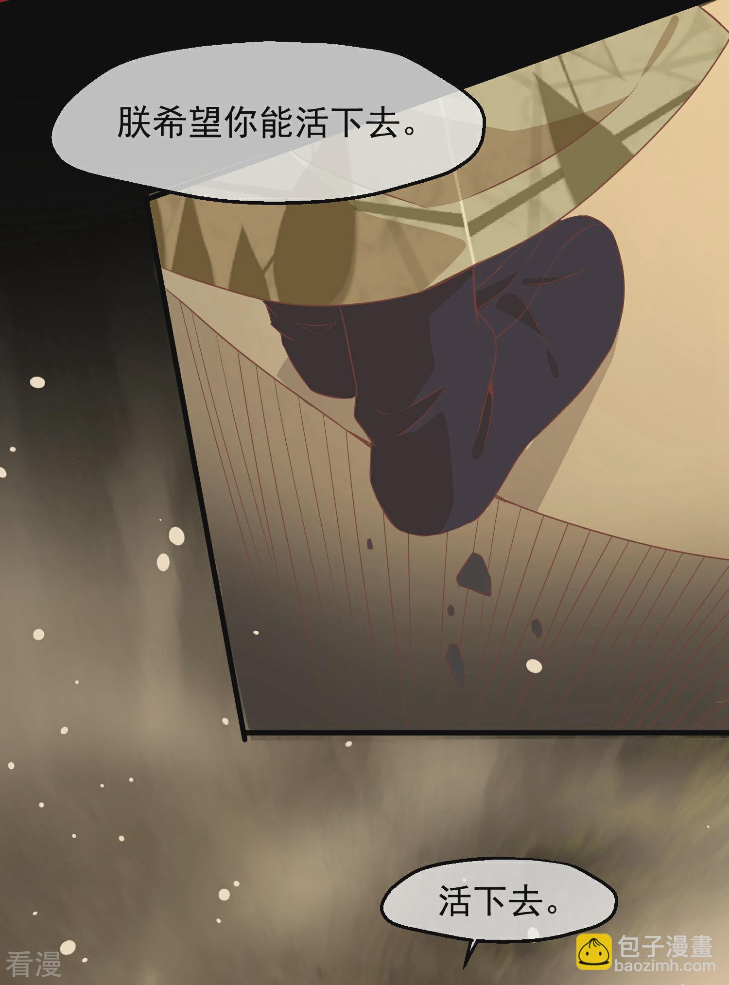 🍼读档皇后 第三季第37话 兰卡地图 第29页