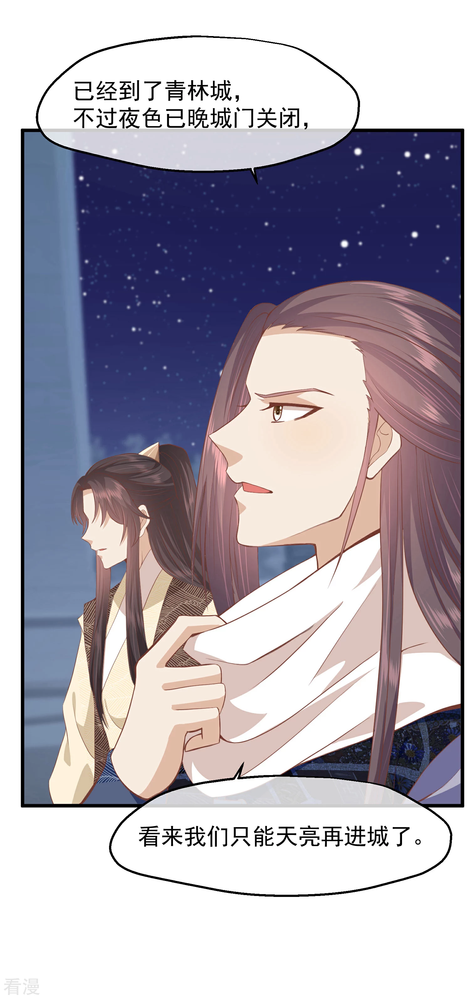 🍼读档皇后 第三季第37话 兰卡地图 第3页