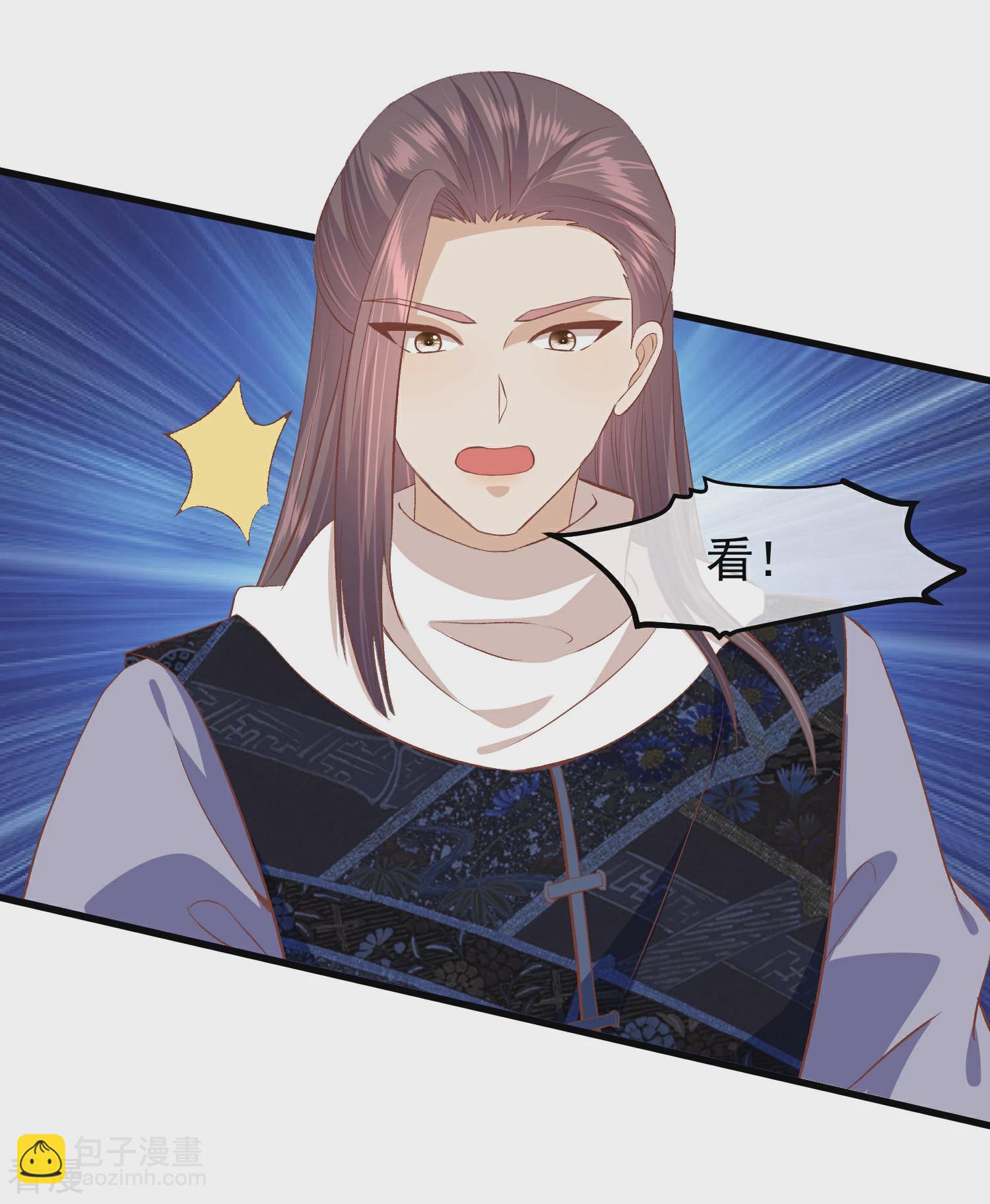 🍼读档皇后 第三季第37话 兰卡地图 第32页