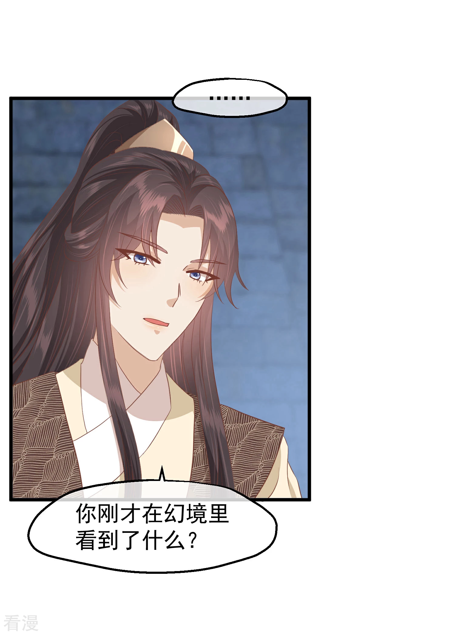 🍼读档皇后 第三季第37话 兰卡地图 第36页