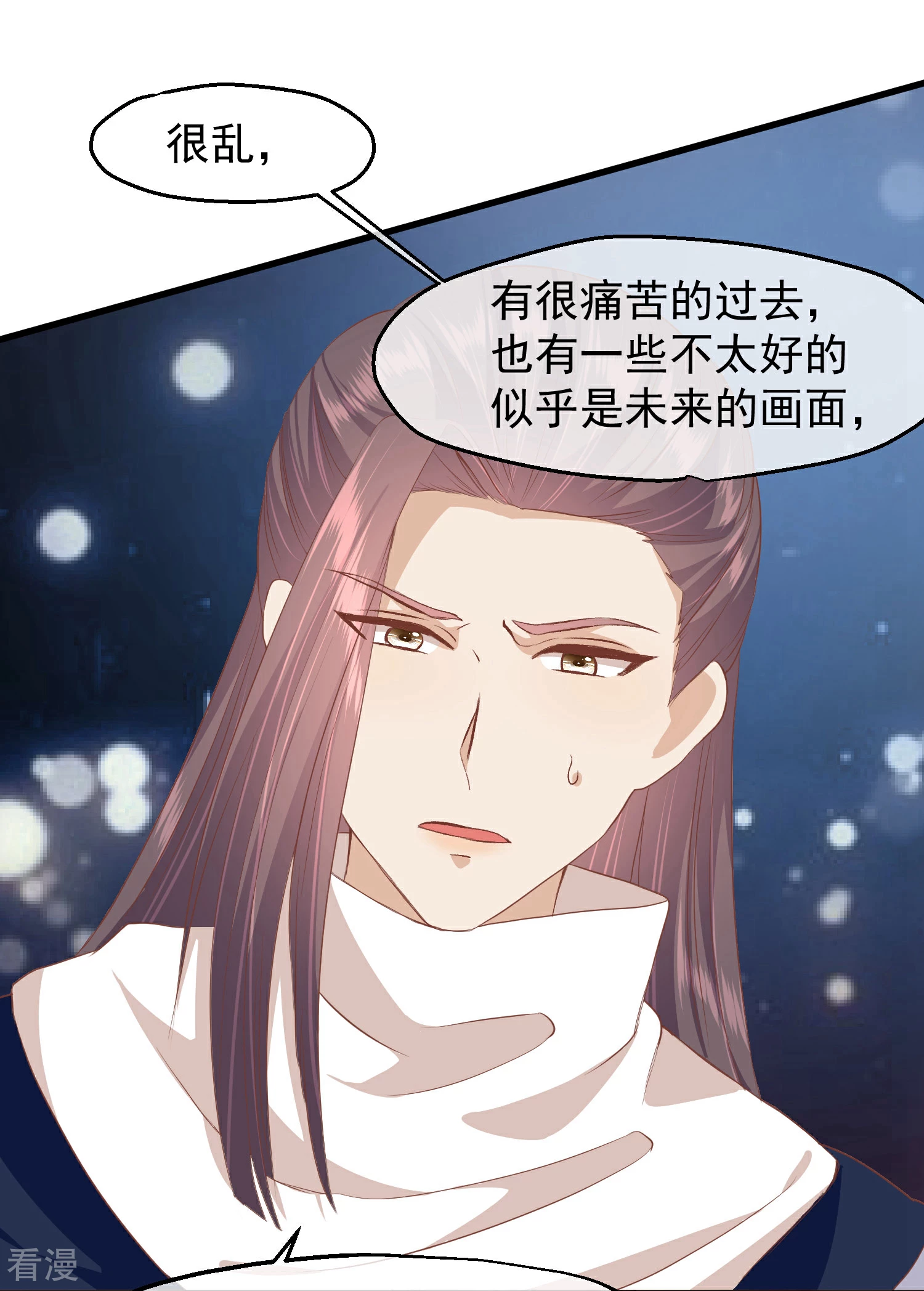 🍼读档皇后 第三季第37话 兰卡地图 第37页