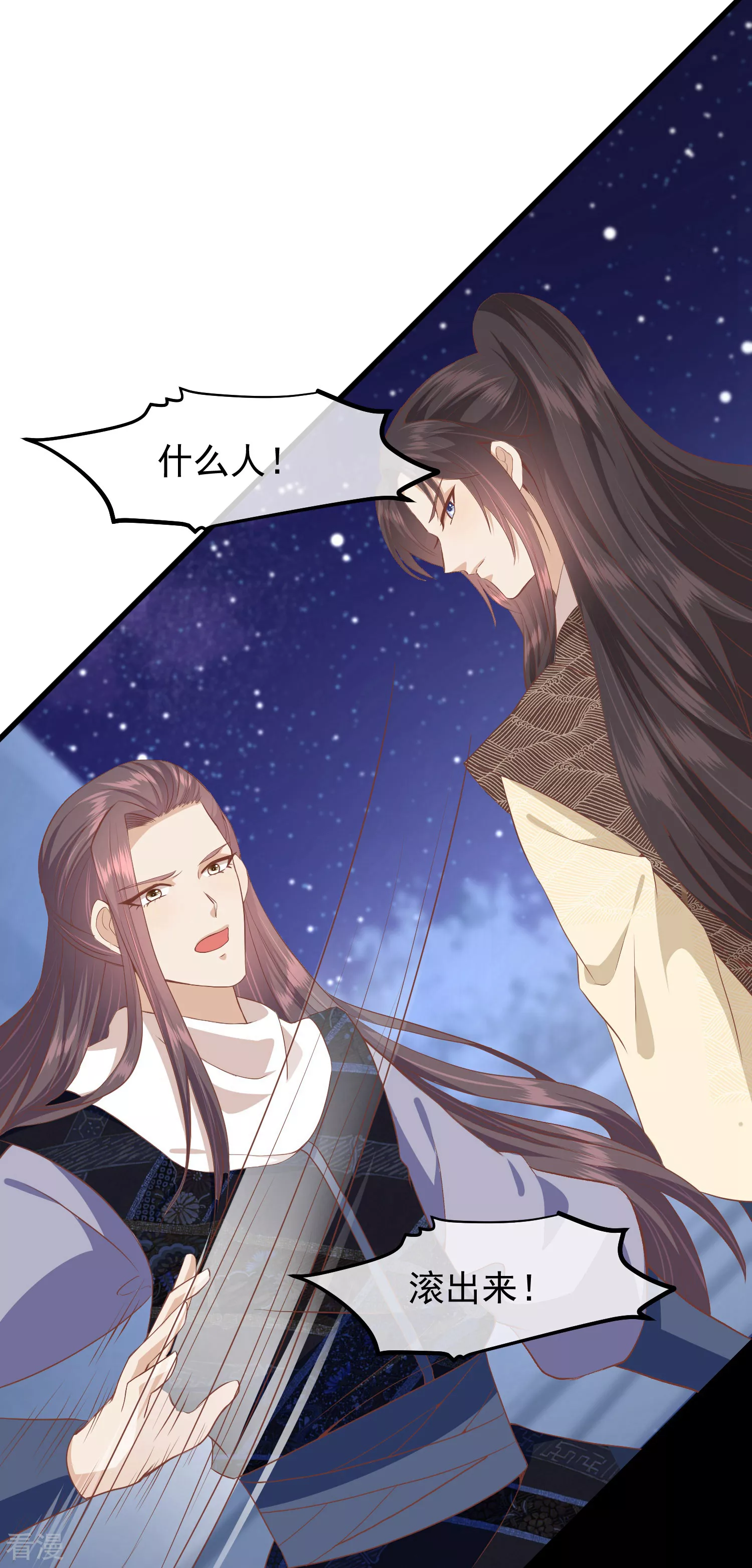 🍼读档皇后 第三季第37话 兰卡地图 第5页