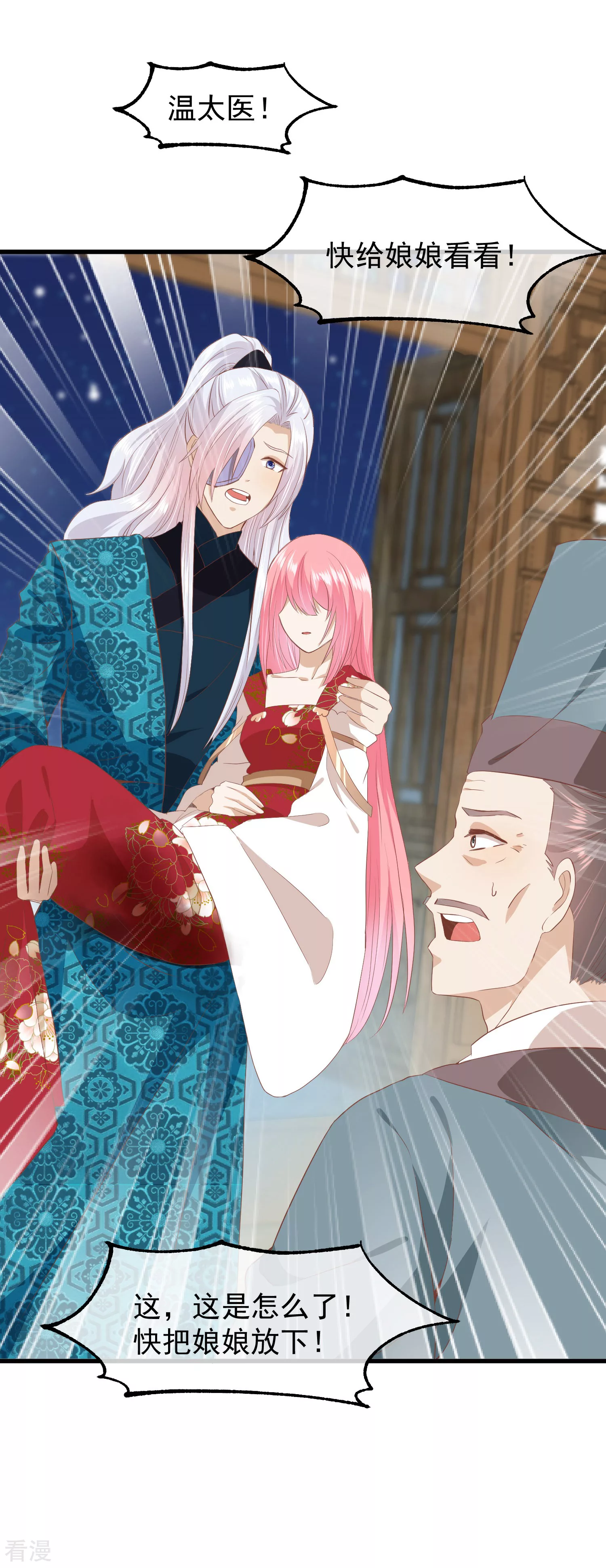 🍼读档皇后 第三季第39话 无缘 第11页