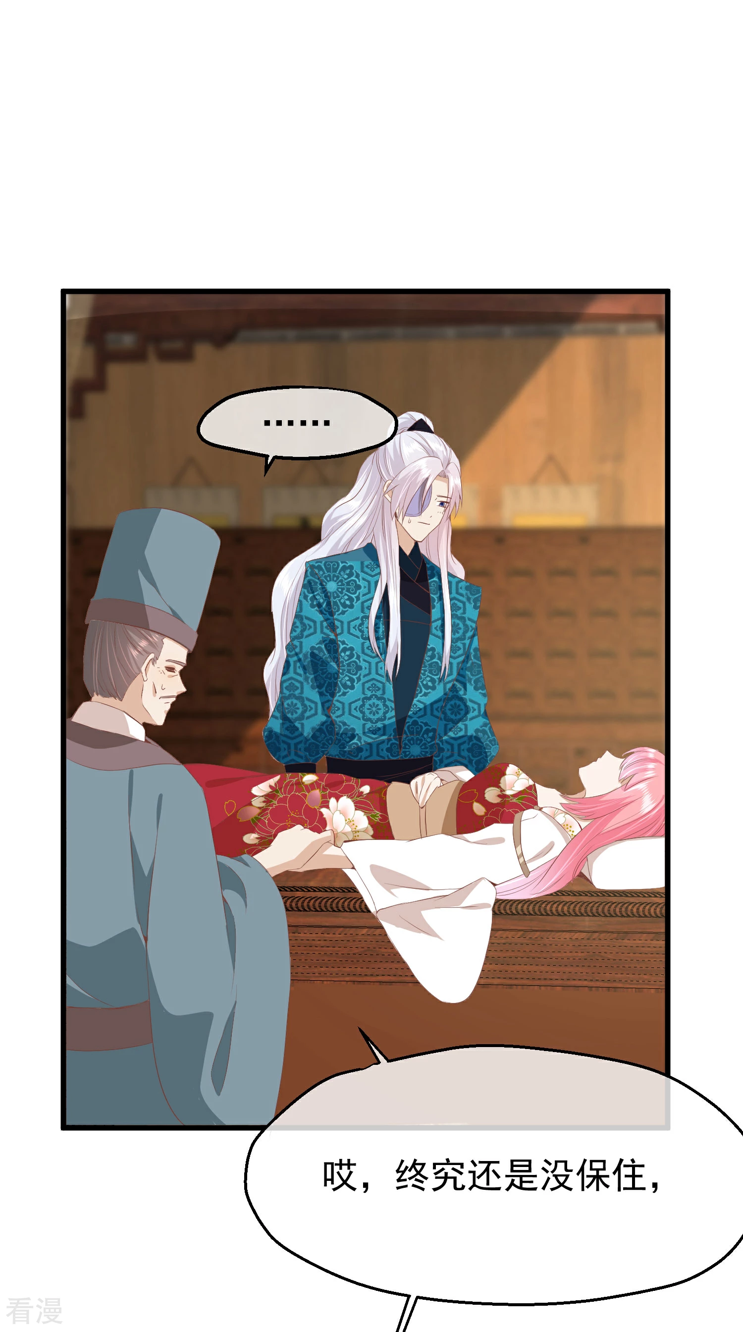 🍼读档皇后 第三季第39话 无缘 第12页
