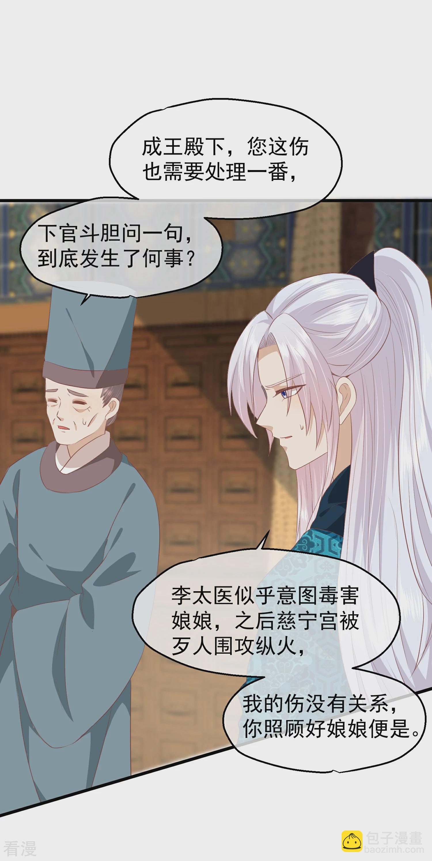 🍼读档皇后 第三季第39话 无缘 第15页