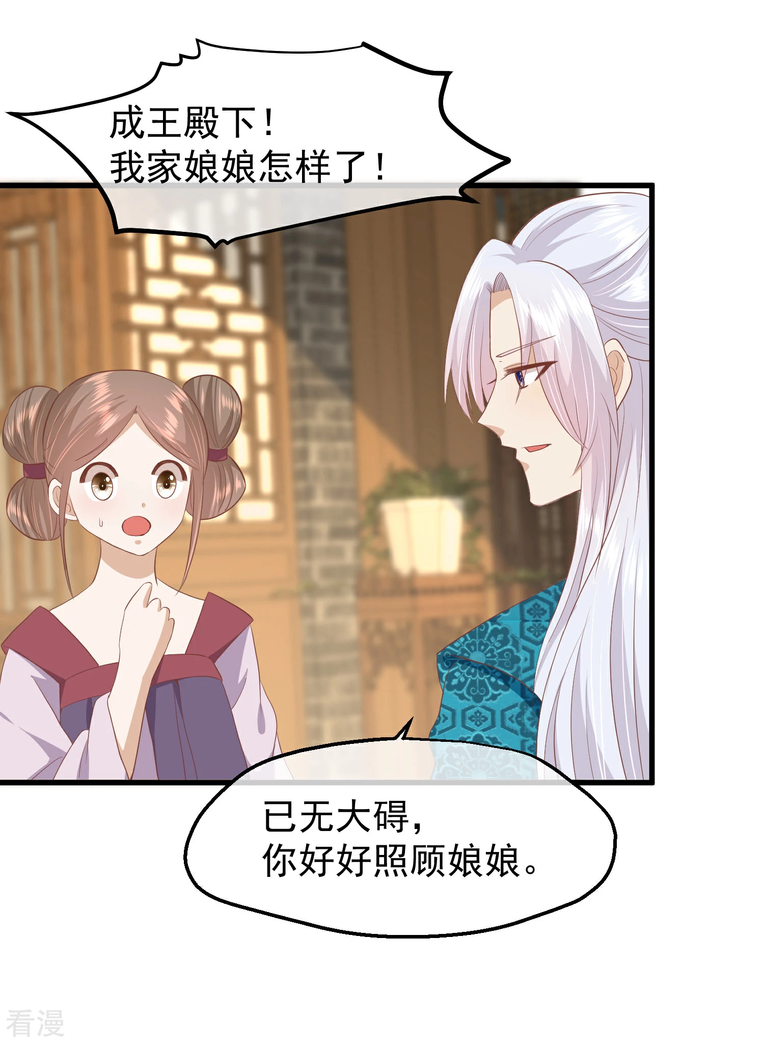 🍼读档皇后 第三季第39话 无缘 第18页