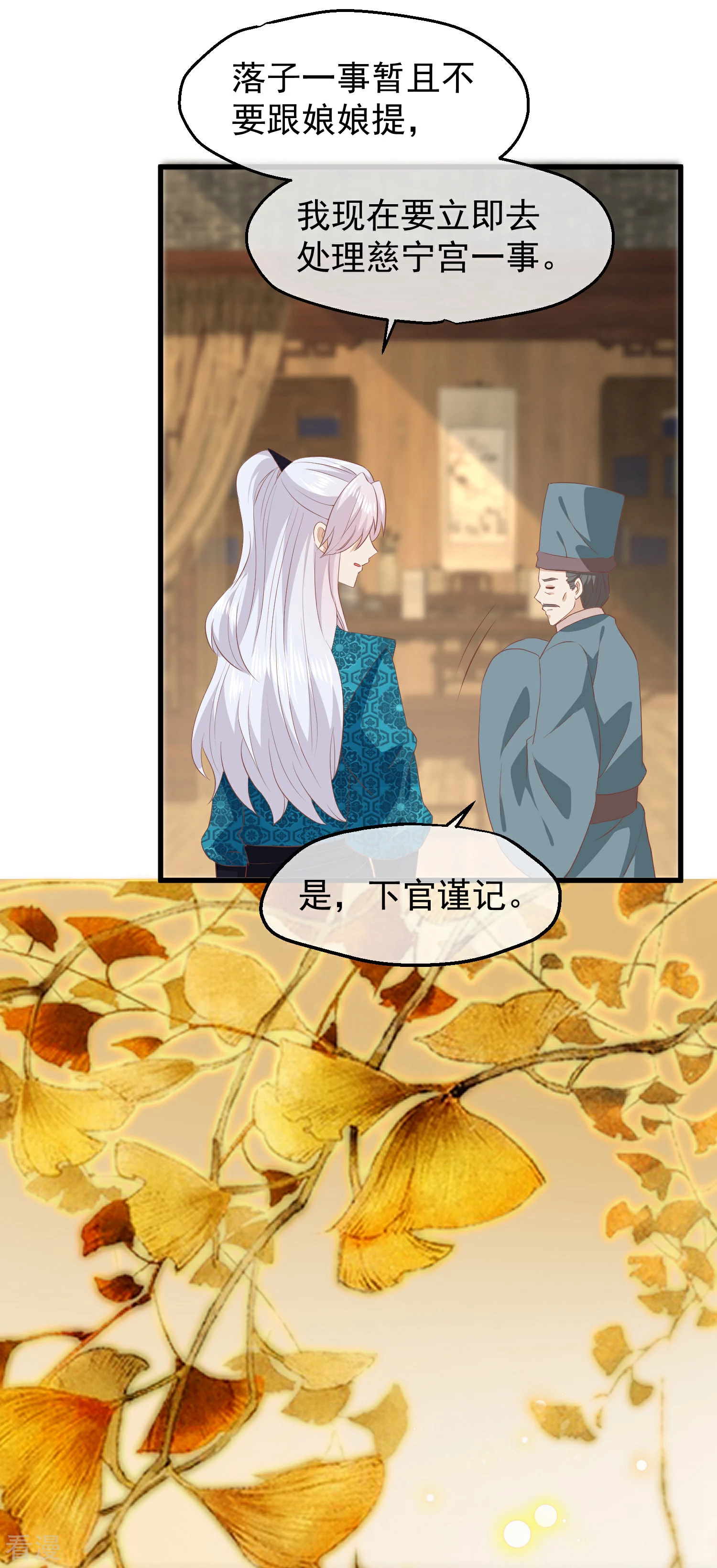 🍼读档皇后 第三季第39话 无缘 第19页