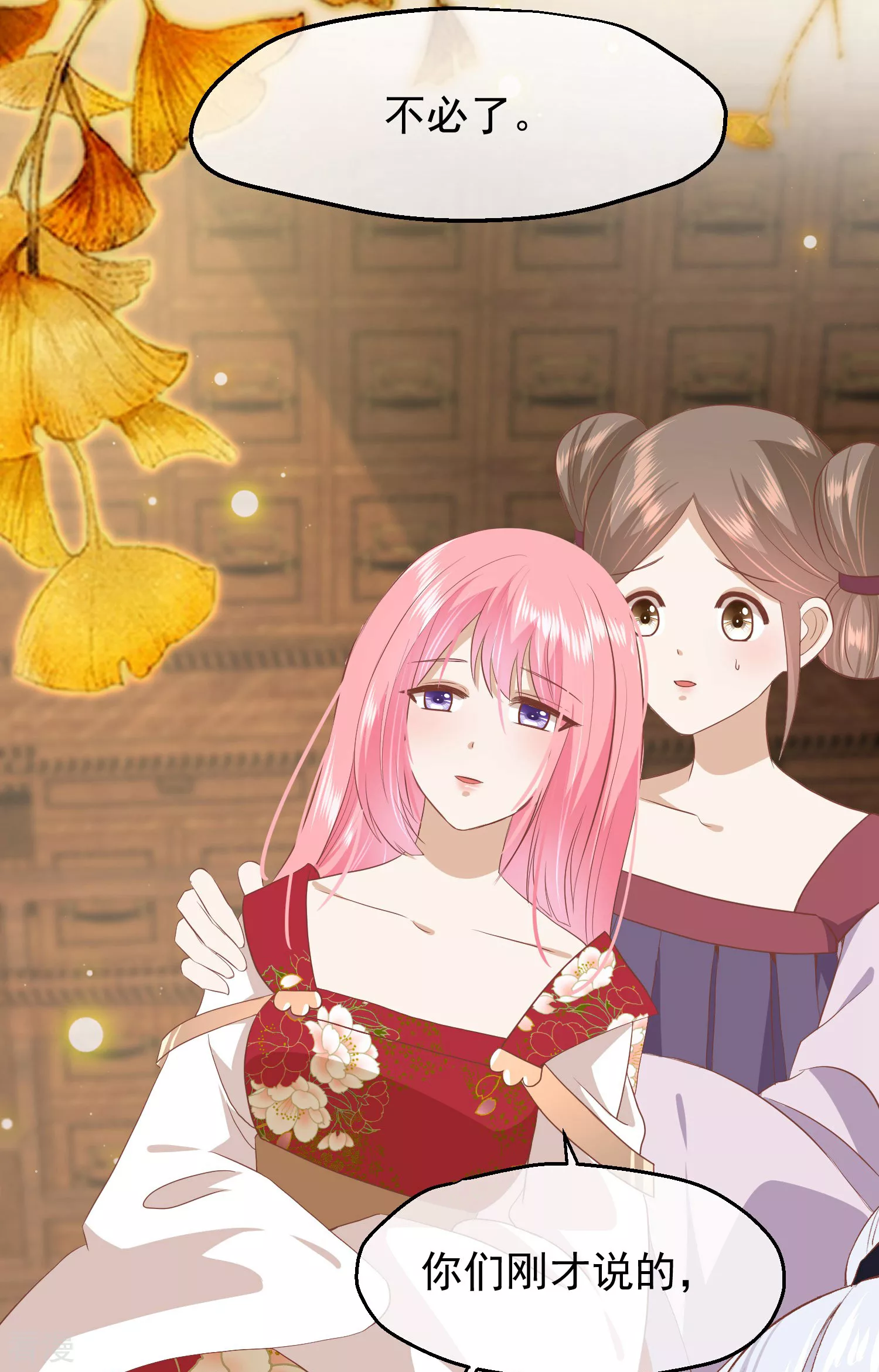 🍼读档皇后 第三季第39话 无缘 第20页