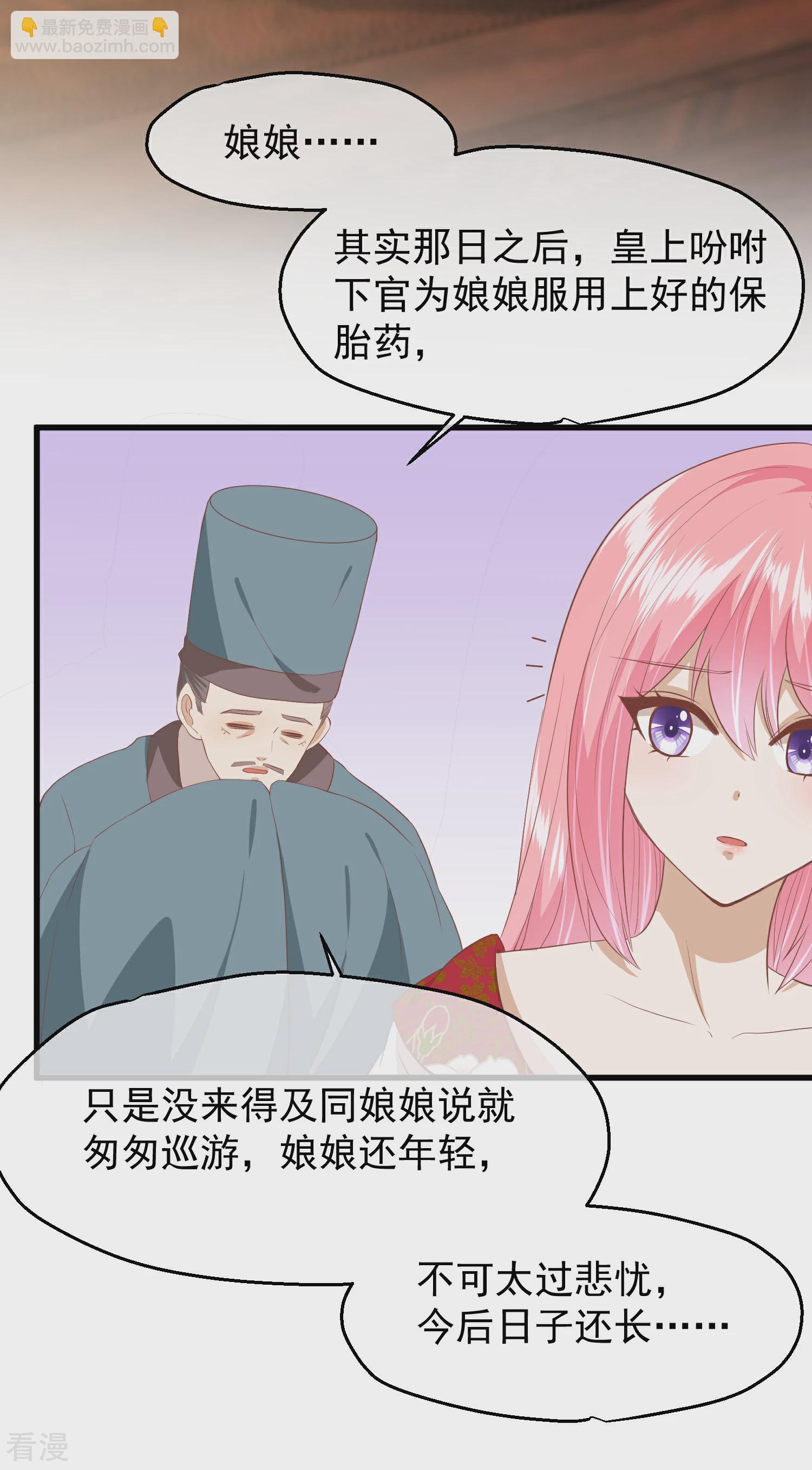 🍼读档皇后 第三季第39话 无缘 第24页