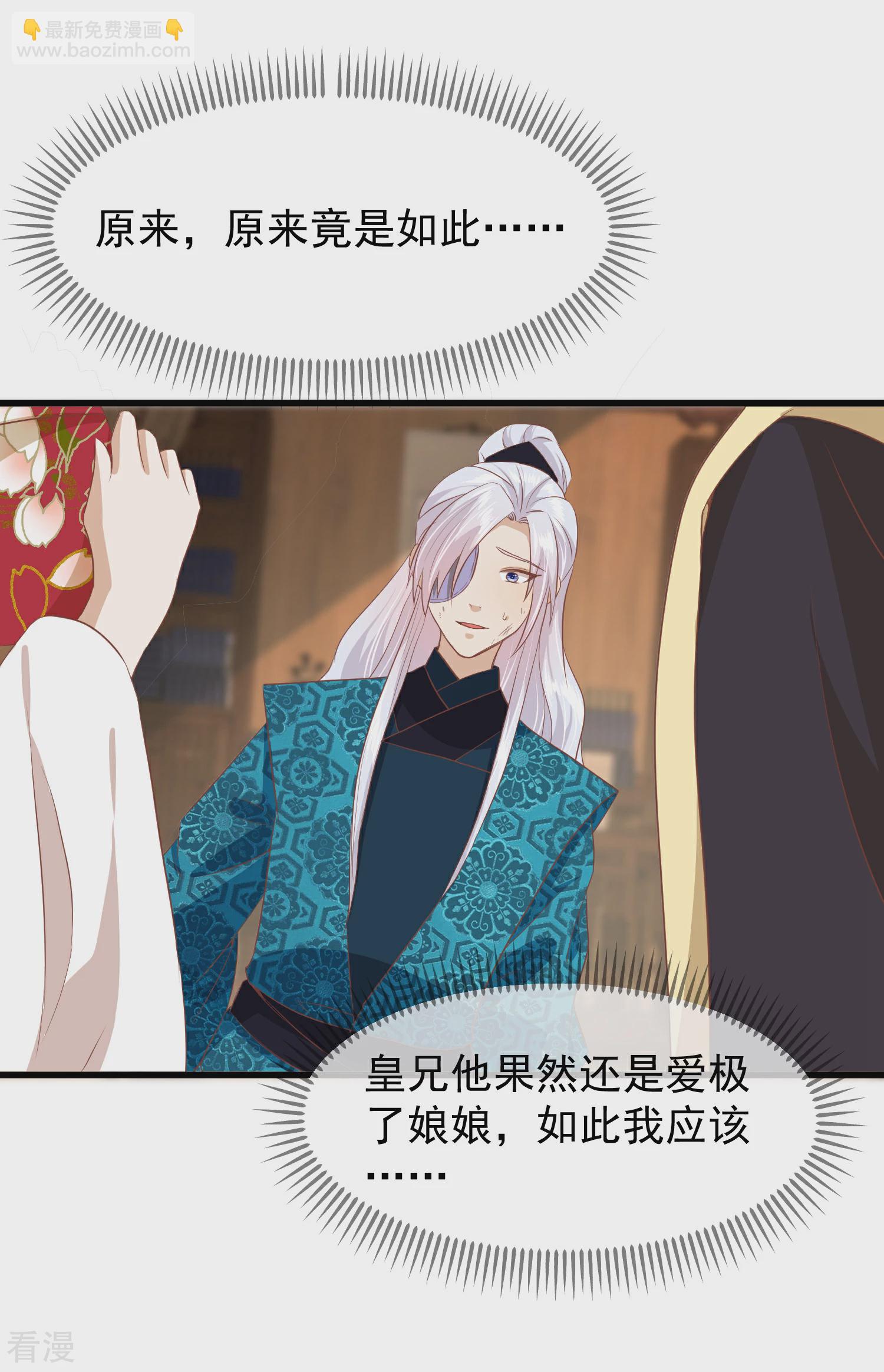 🍼读档皇后 第三季第39话 无缘 第26页