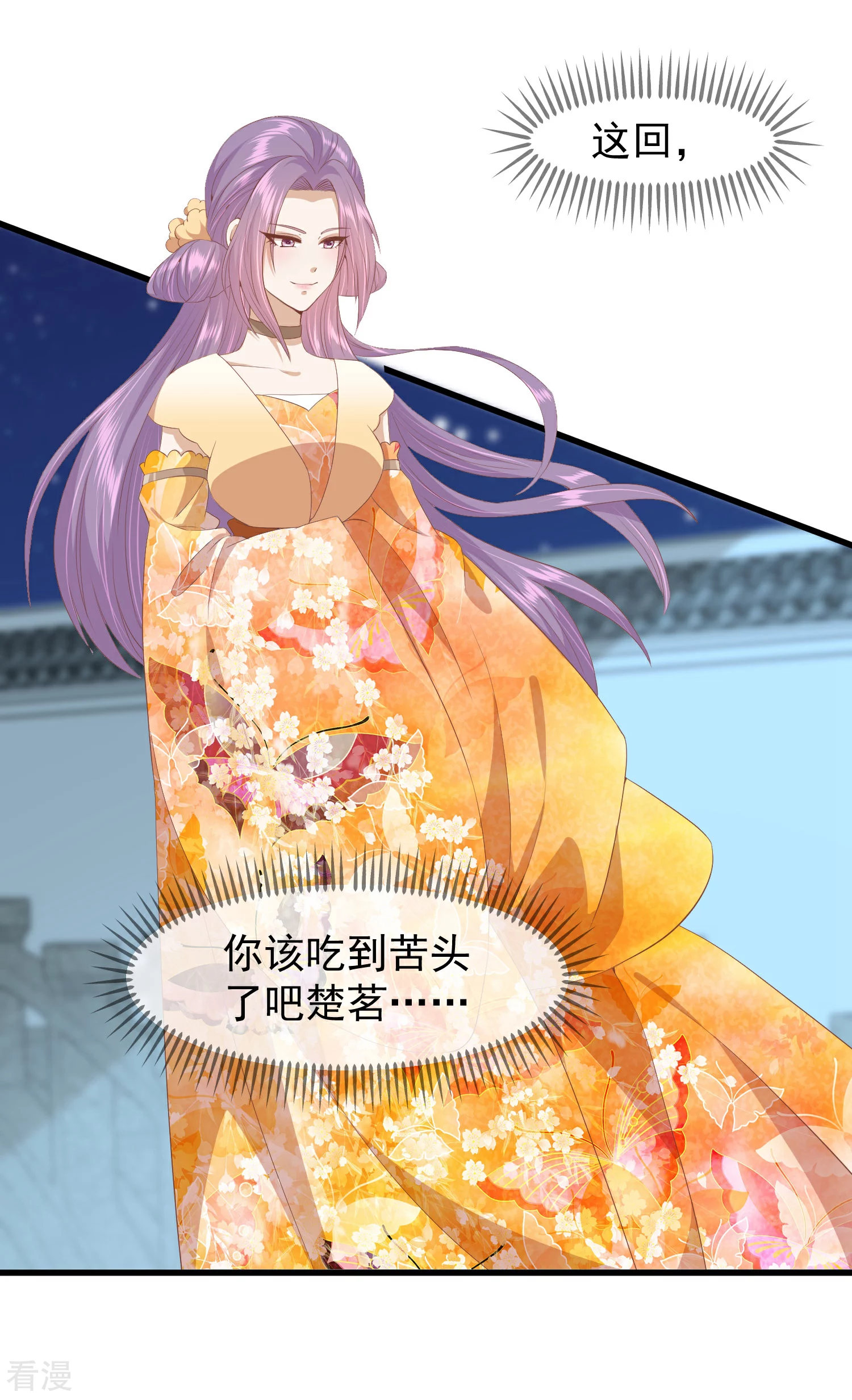 🍼读档皇后 第三季第39话 无缘 第3页
